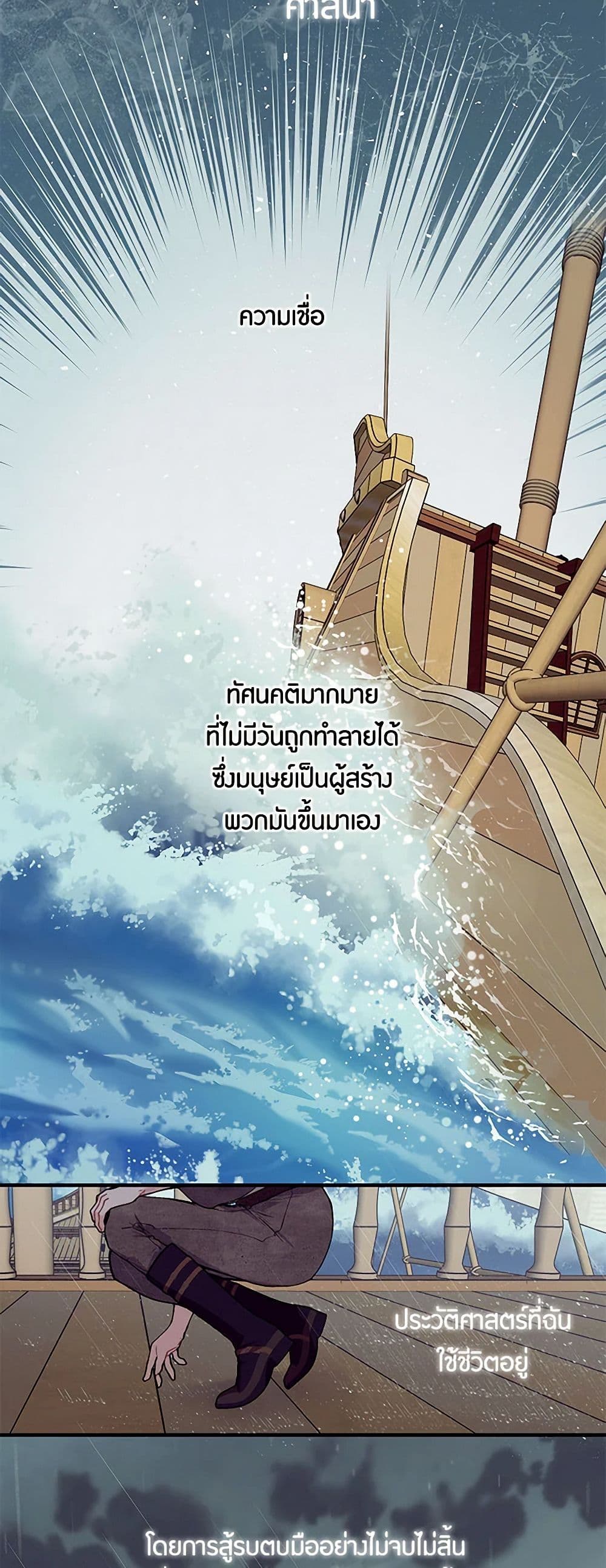 The Elegant Sea of Savagery page 45