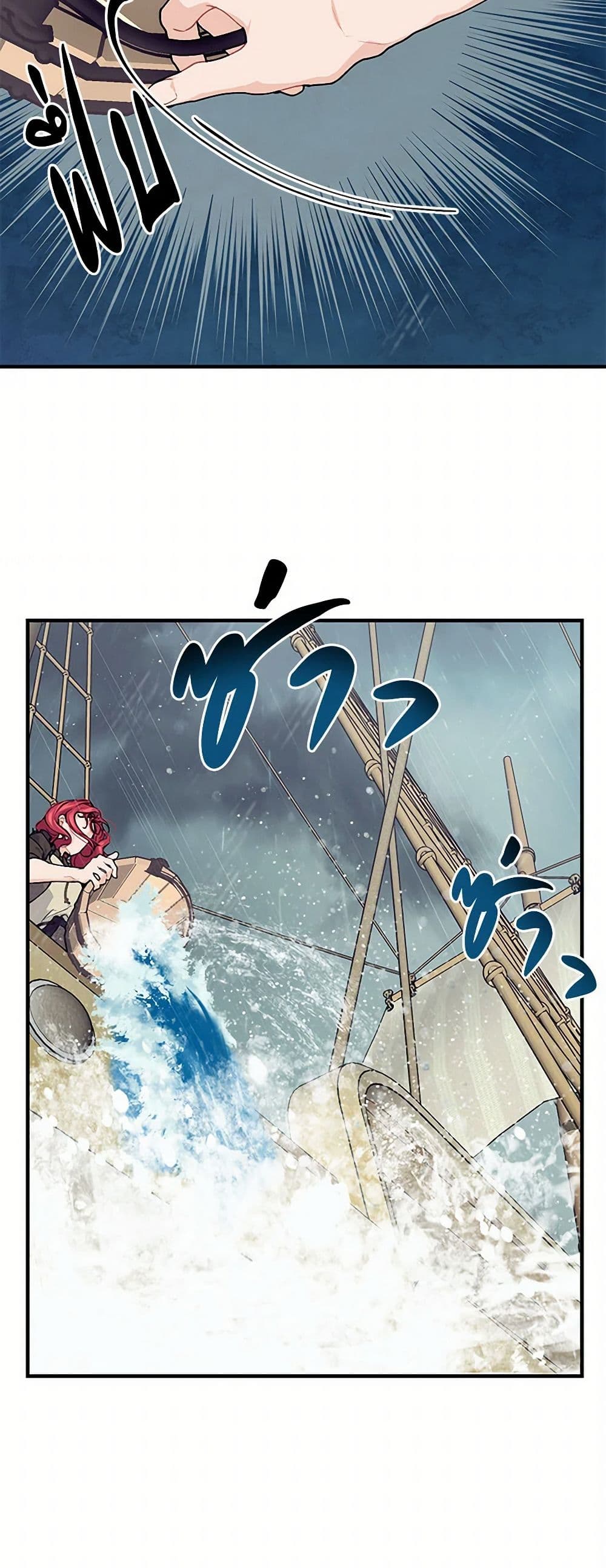 The Elegant Sea of Savagery page 49