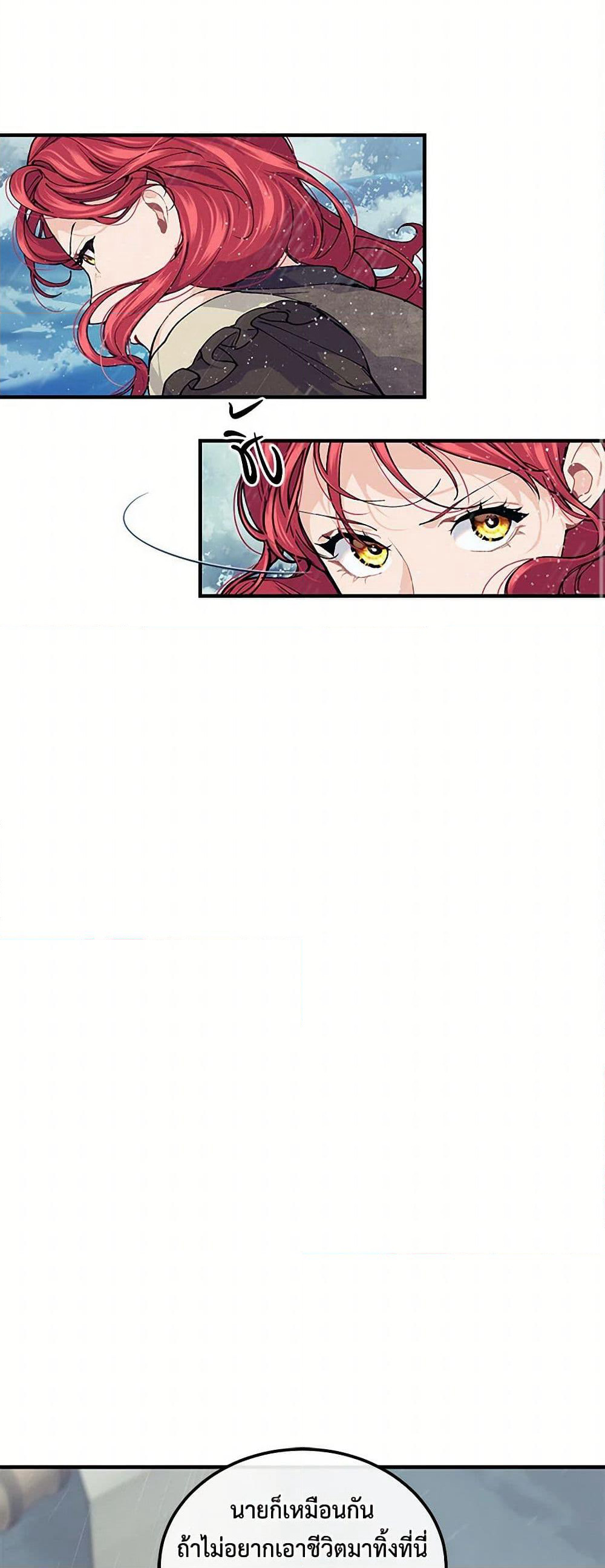 The Elegant Sea of Savagery page 50