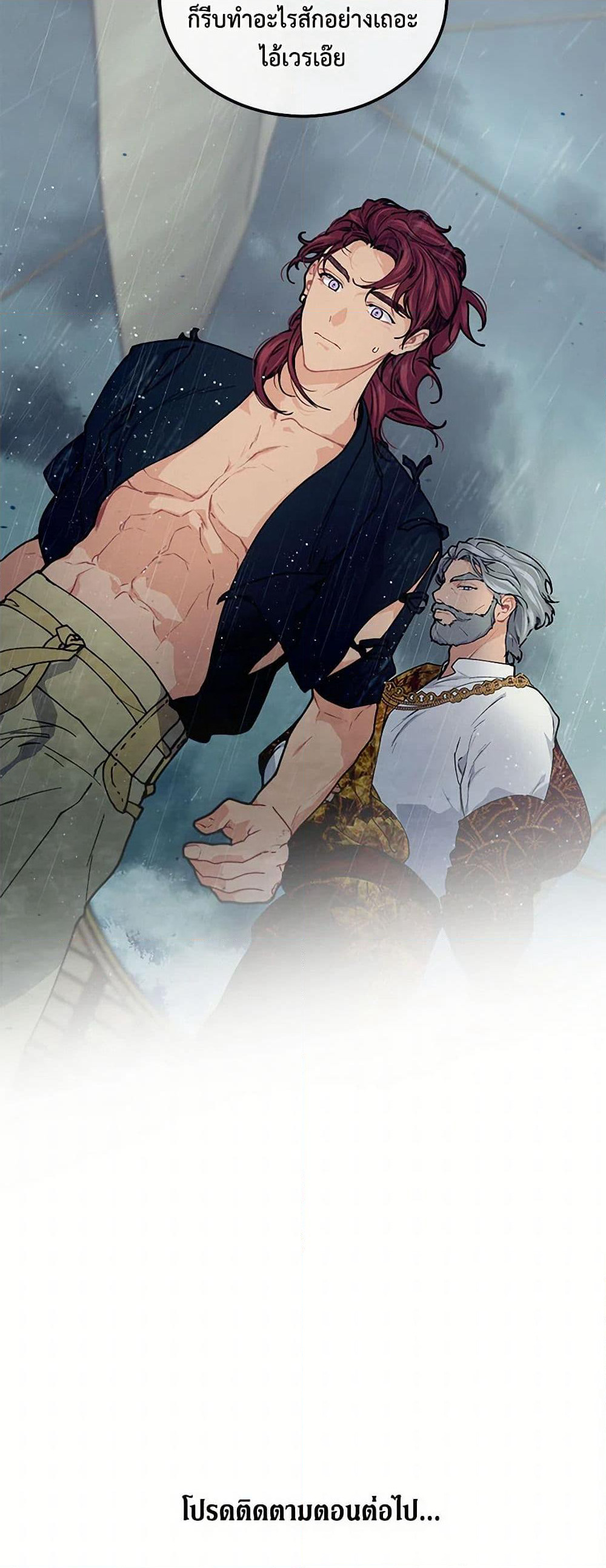 The Elegant Sea of Savagery page 51