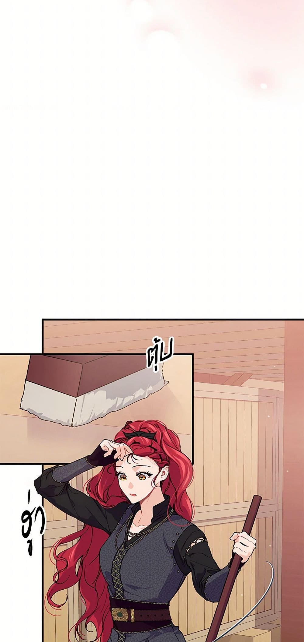 The Elegant Sea of Savagery page 4