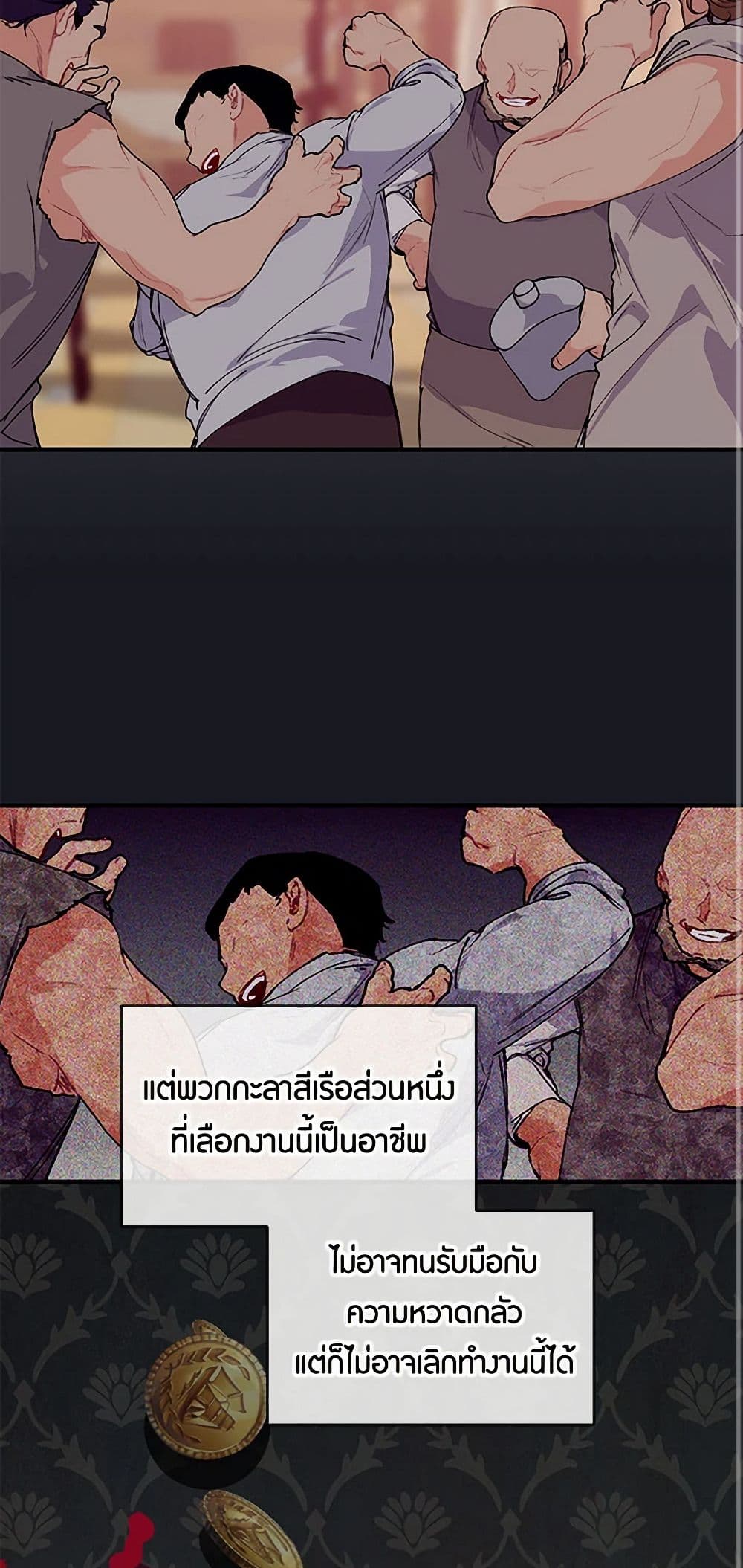 The Elegant Sea of Savagery page 13