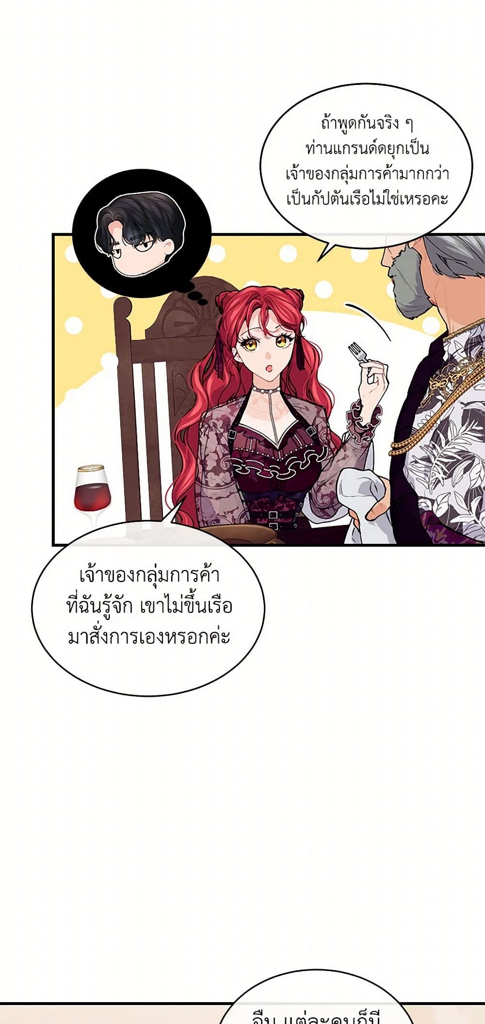 The Elegant Sea of Savagery page 21