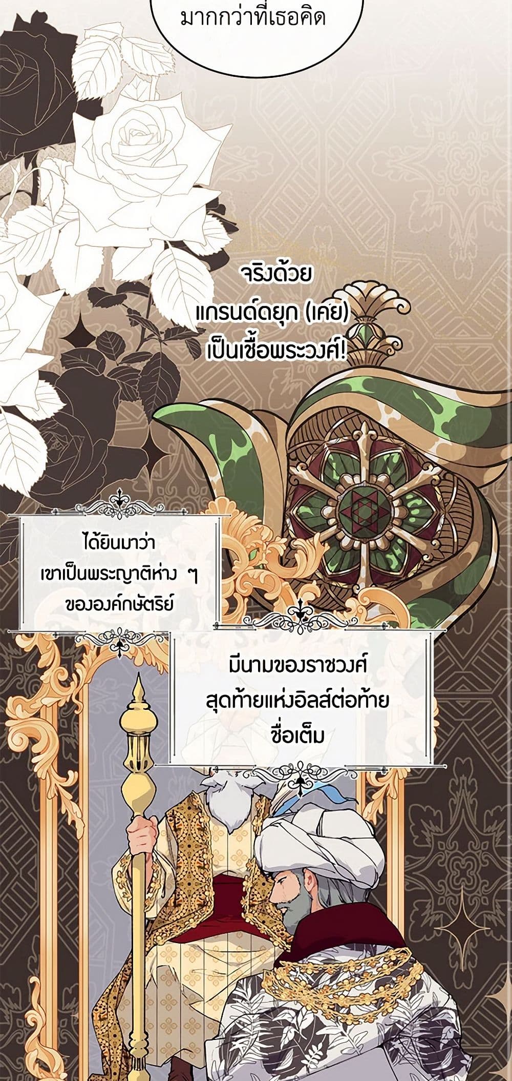 The Elegant Sea of Savagery page 24