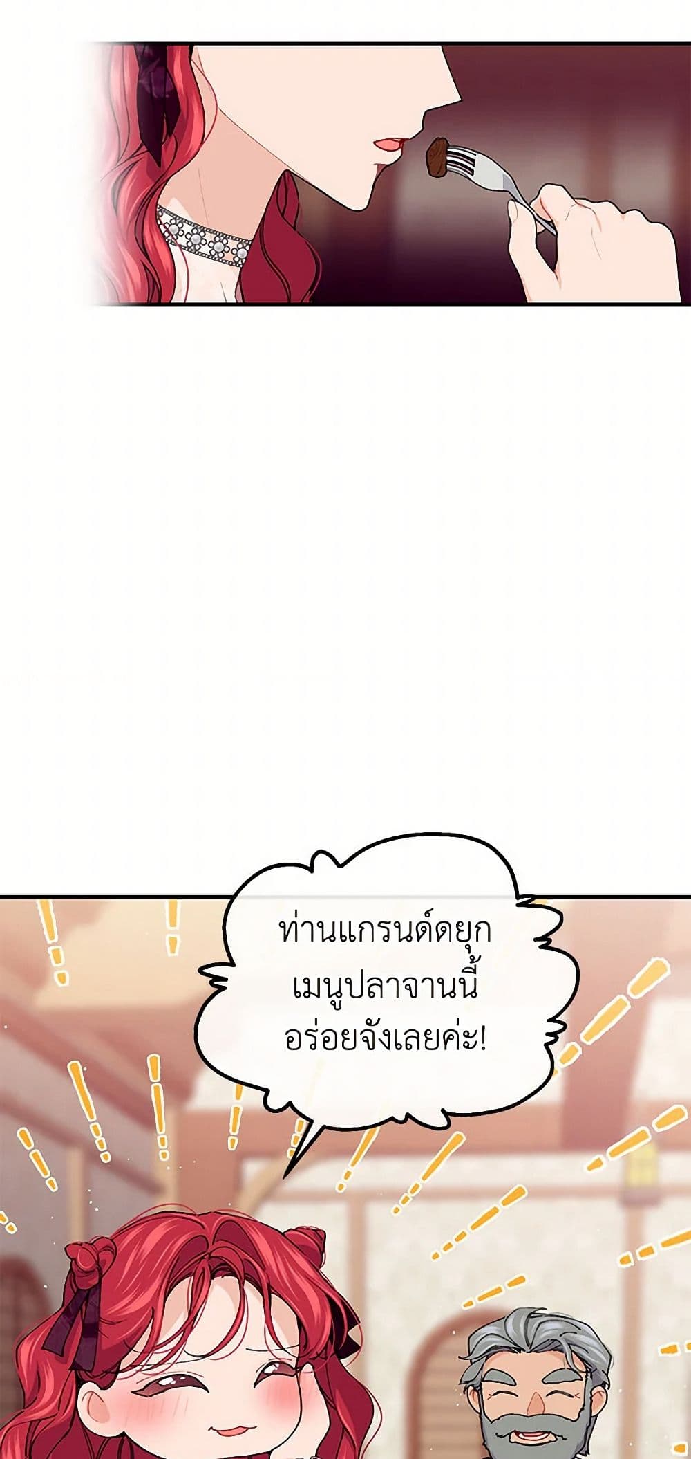 The Elegant Sea of Savagery page 27