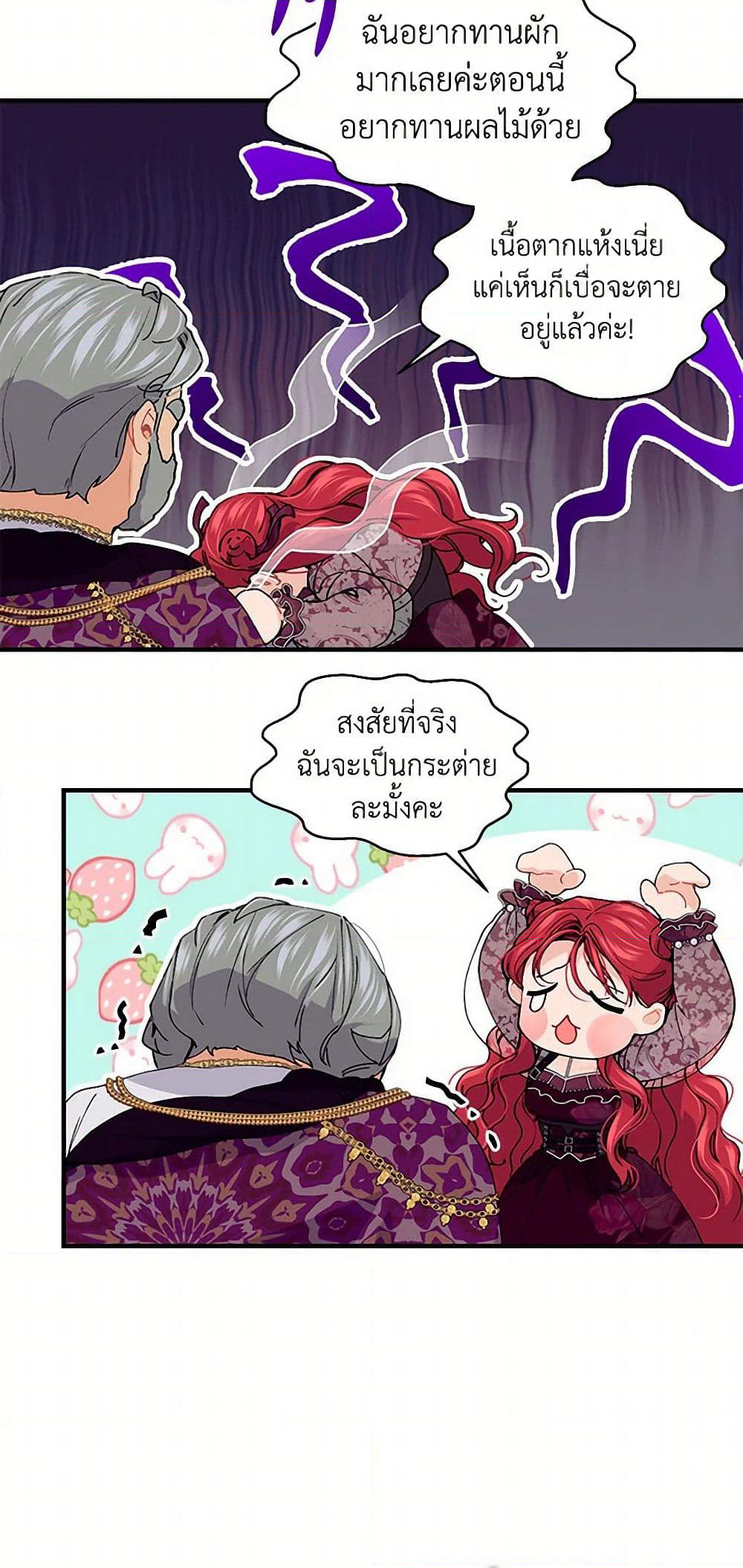 The Elegant Sea of Savagery page 29