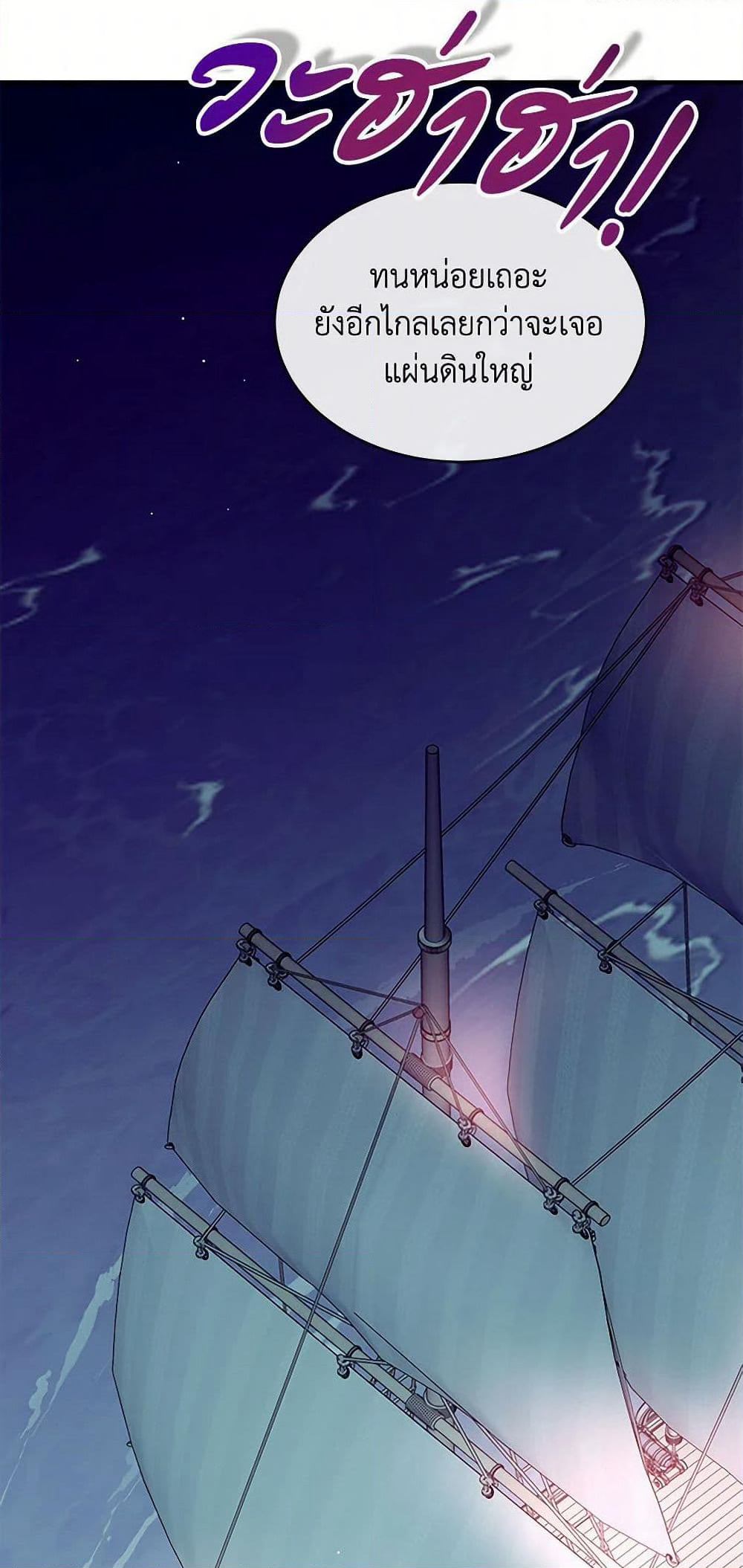 The Elegant Sea of Savagery page 30