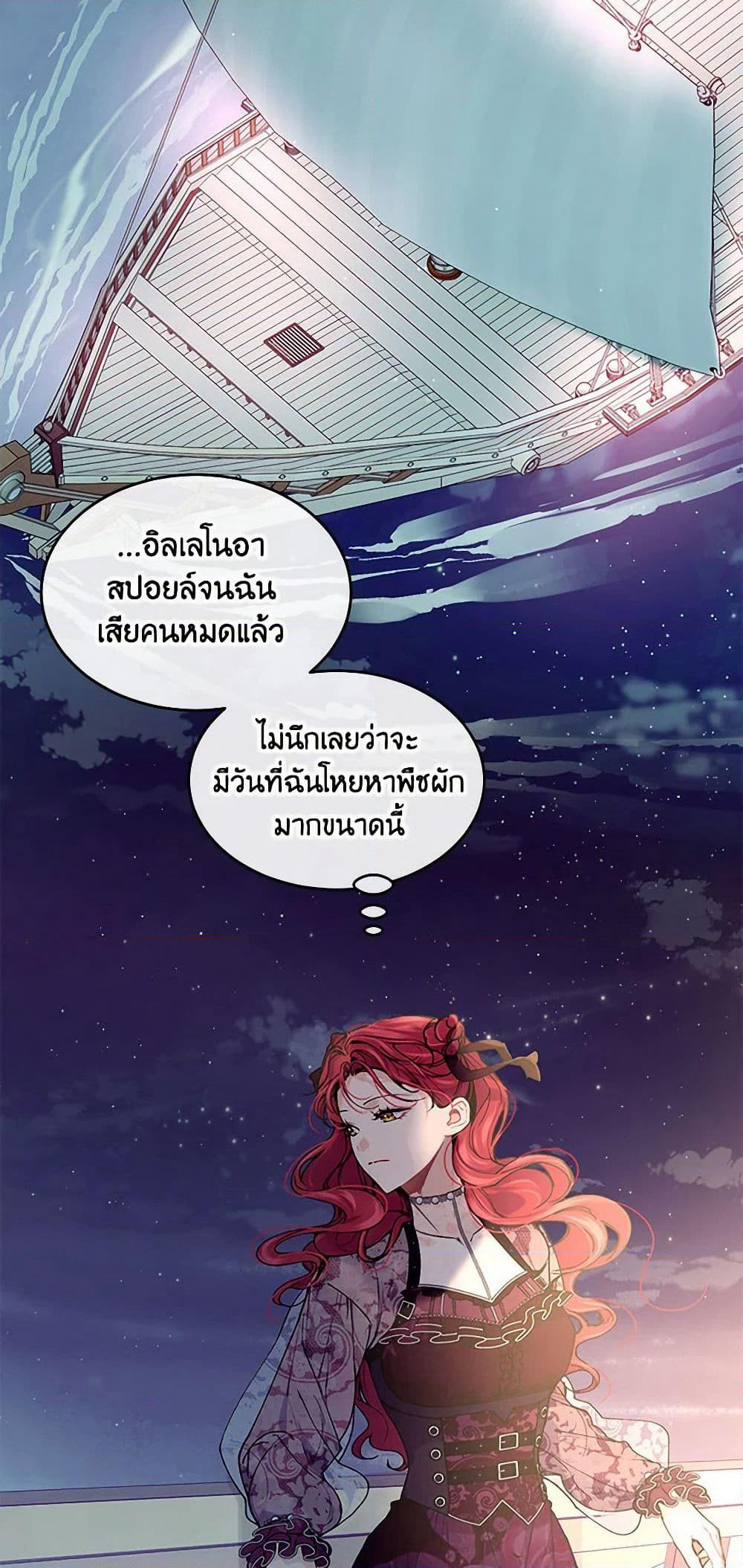The Elegant Sea of Savagery page 31