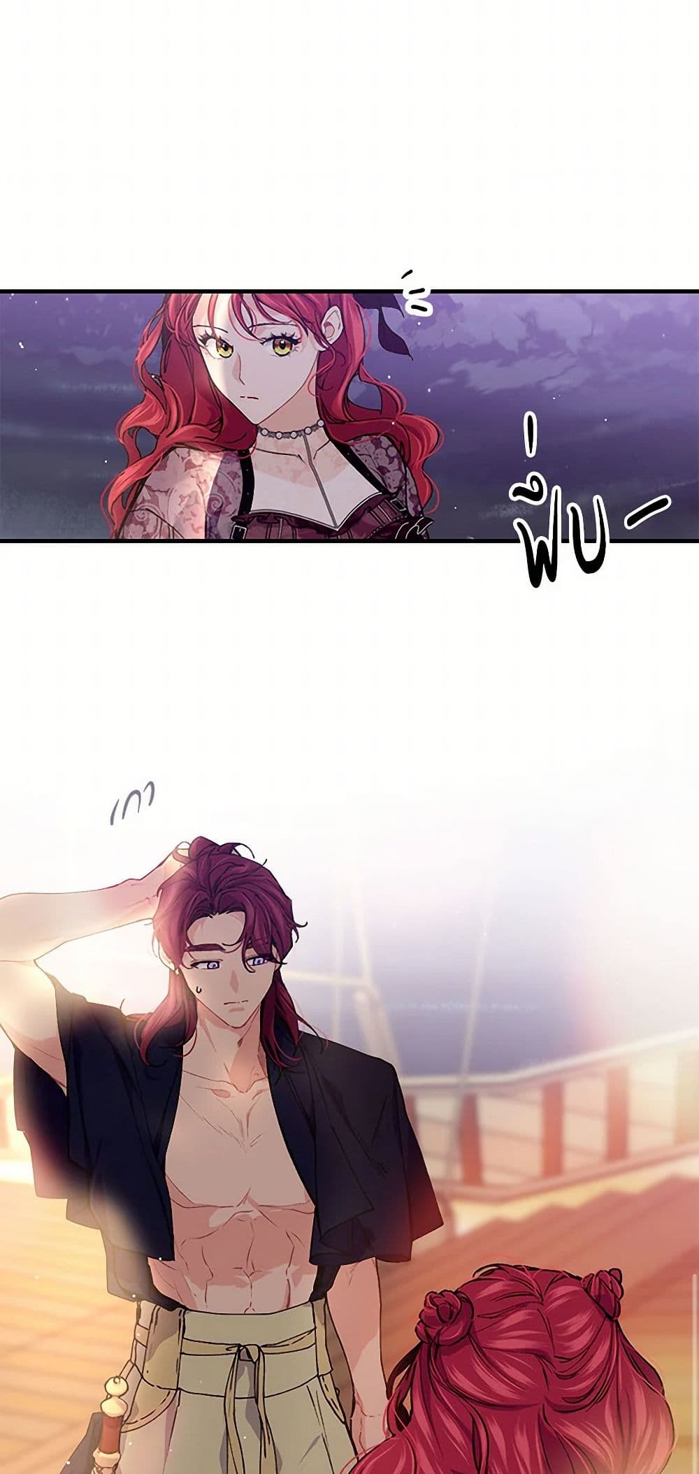 The Elegant Sea of Savagery page 33
