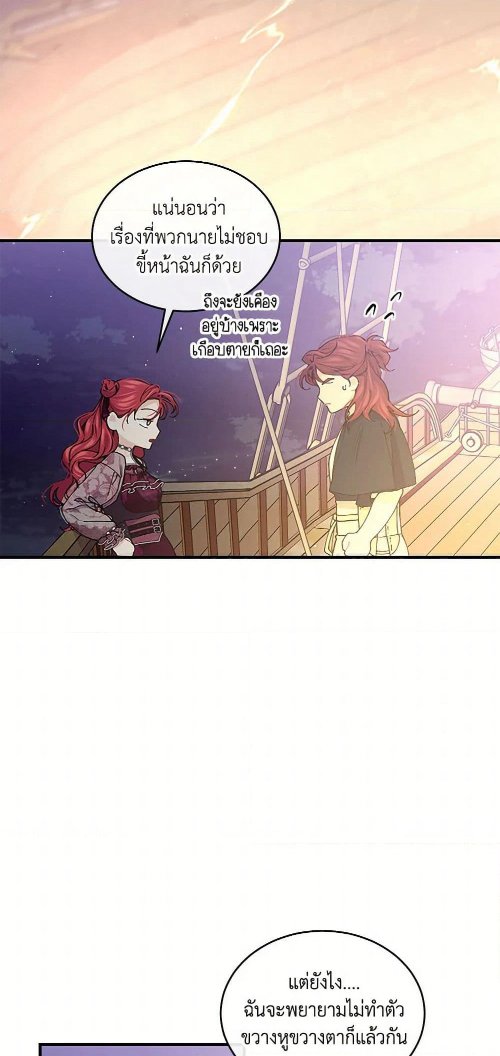 The Elegant Sea of Savagery page 37