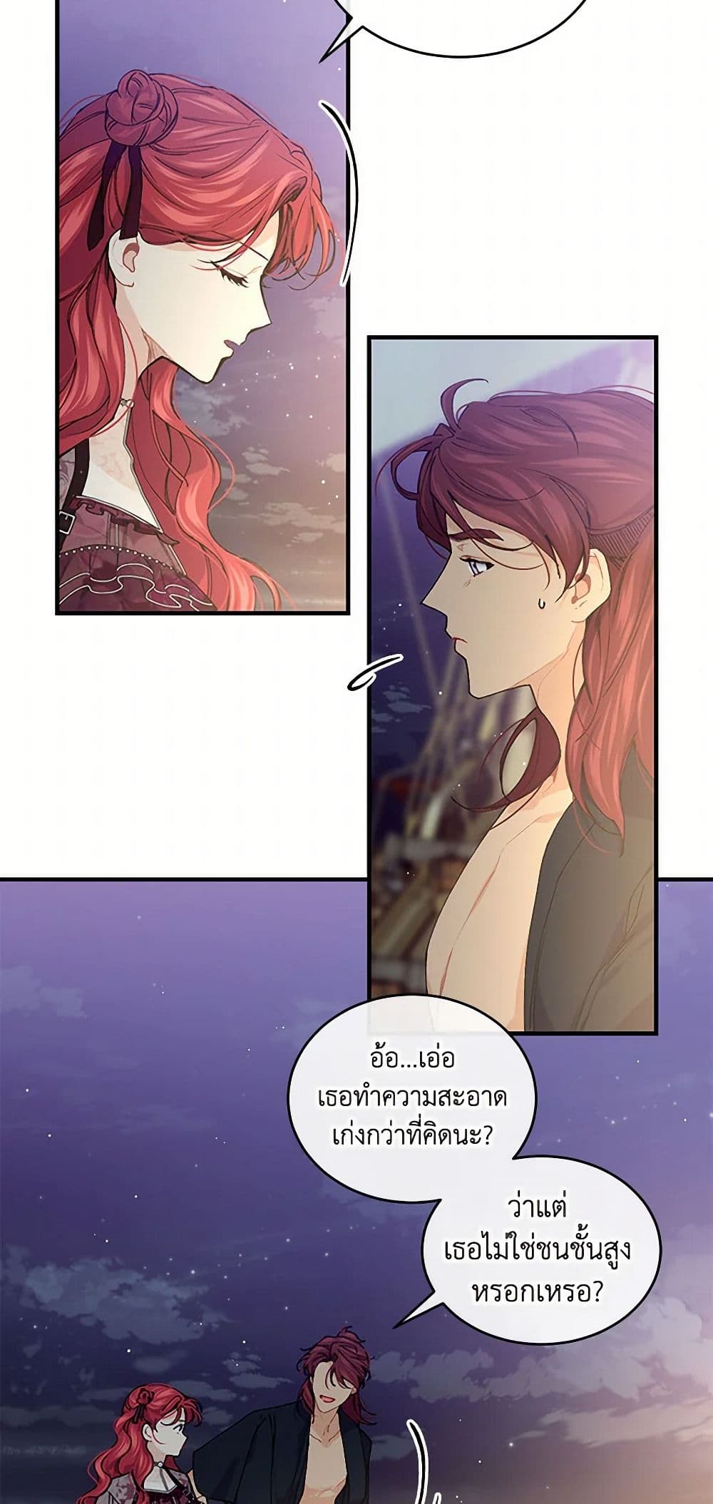 The Elegant Sea of Savagery page 38