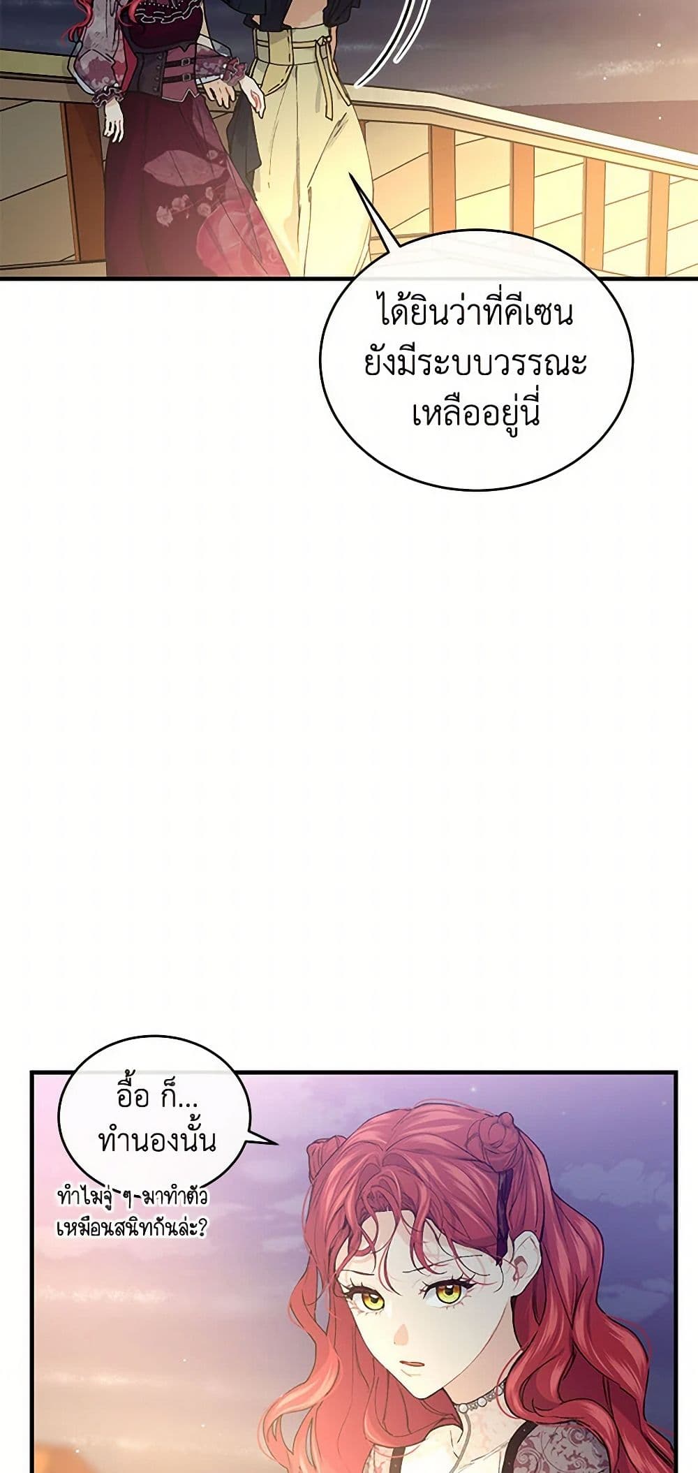 The Elegant Sea of Savagery page 39