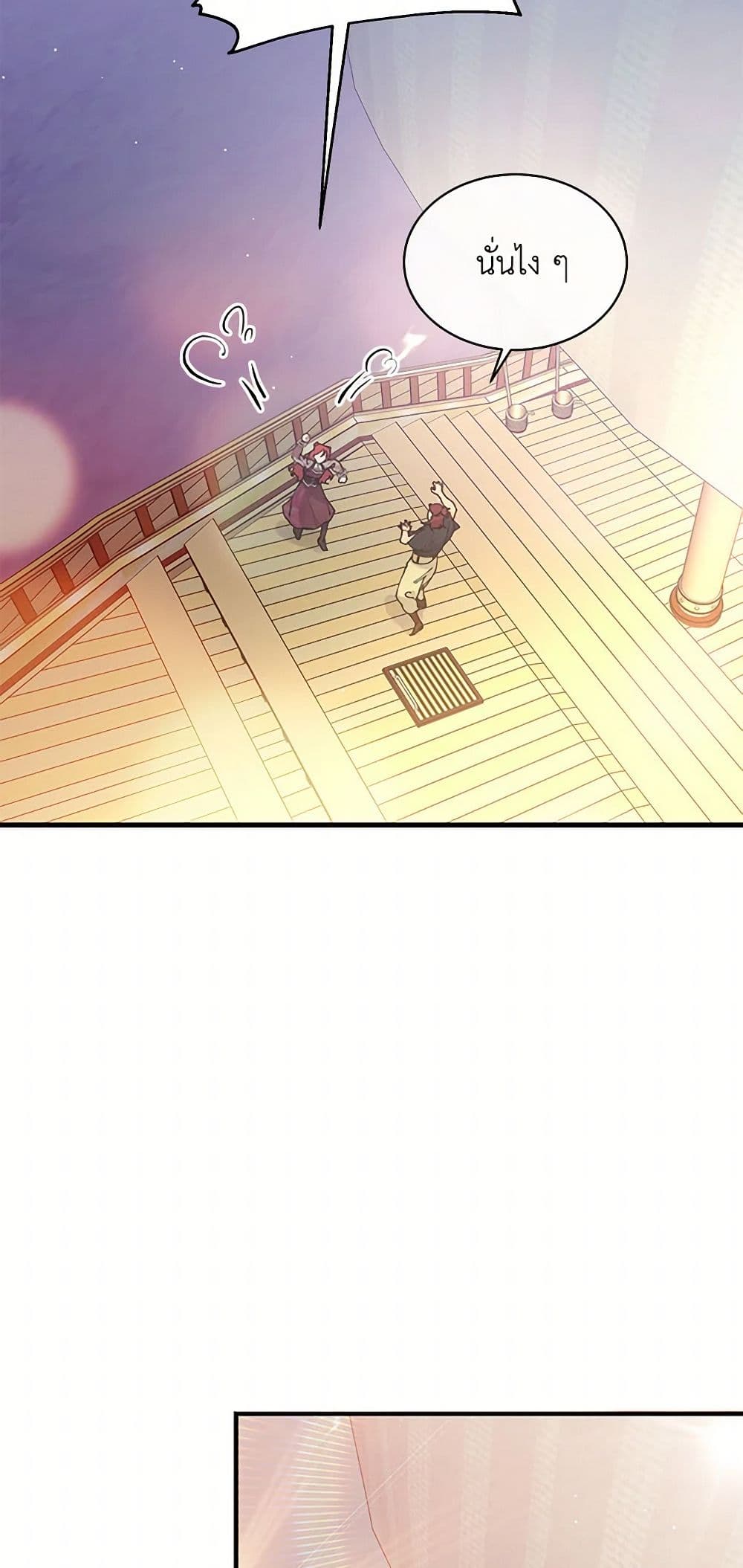 The Elegant Sea of Savagery page 42