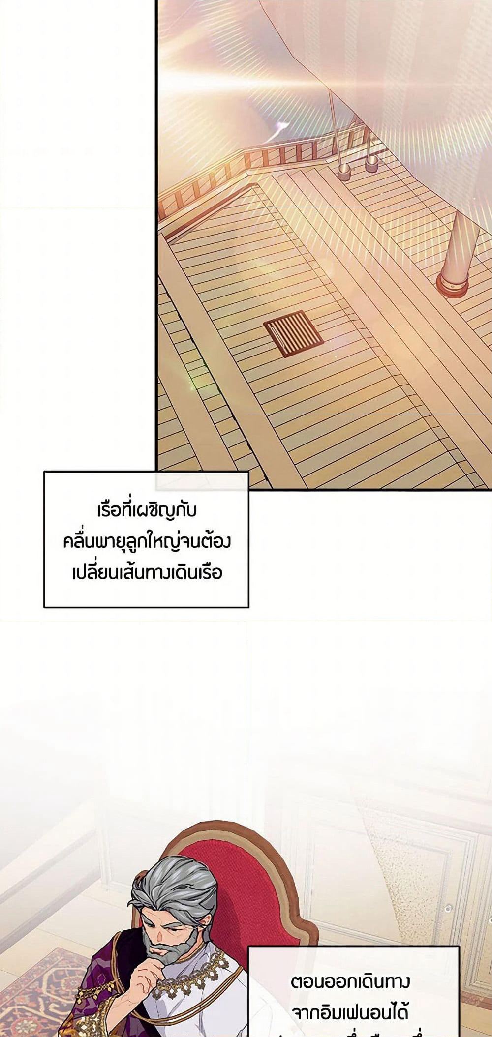 The Elegant Sea of Savagery page 43