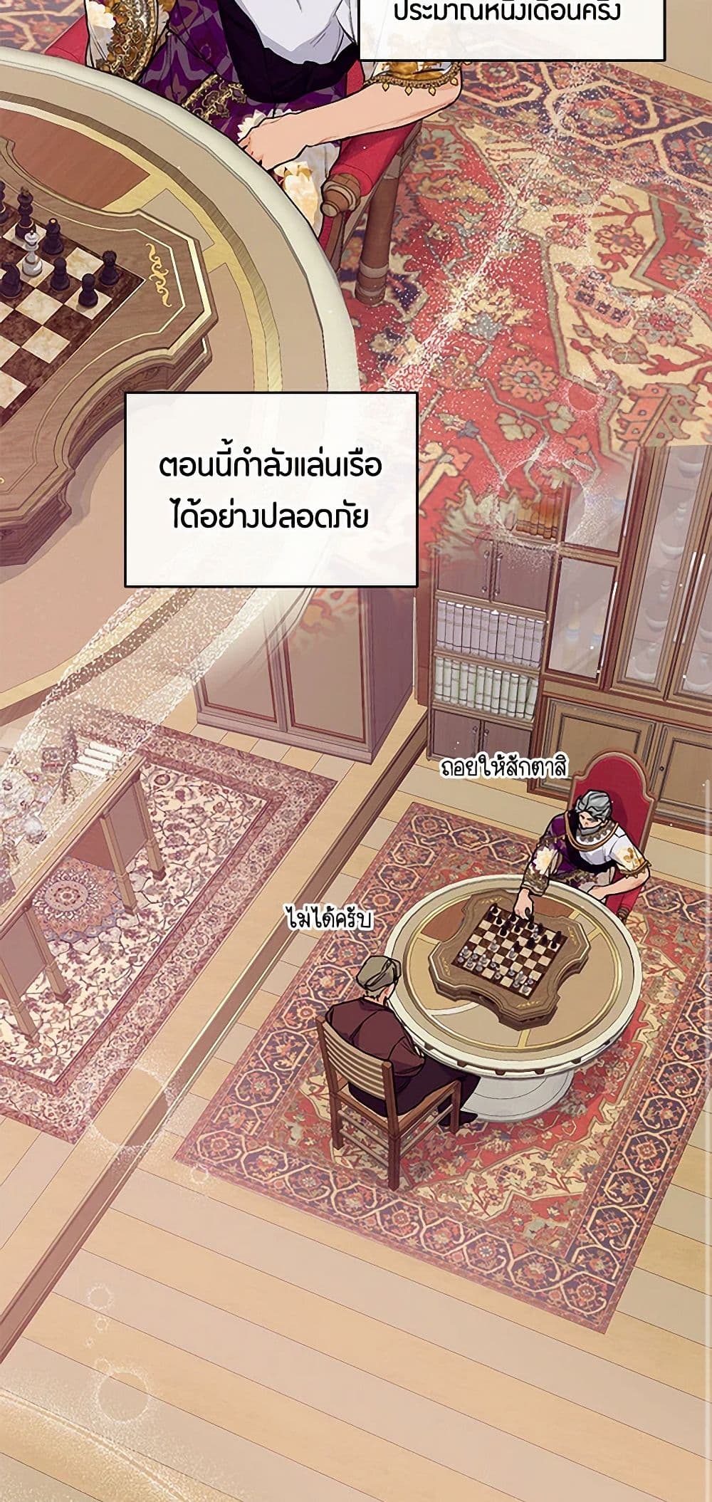 The Elegant Sea of Savagery page 44