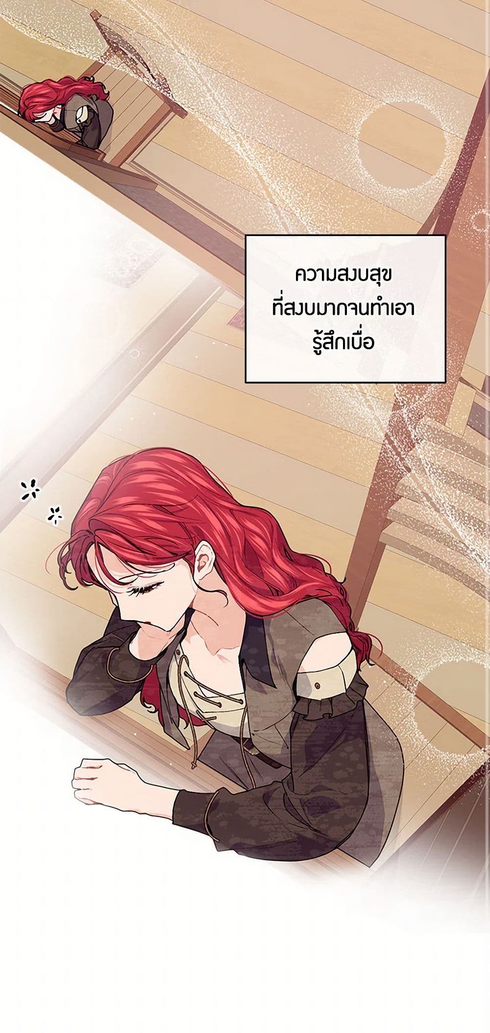 The Elegant Sea of Savagery page 45