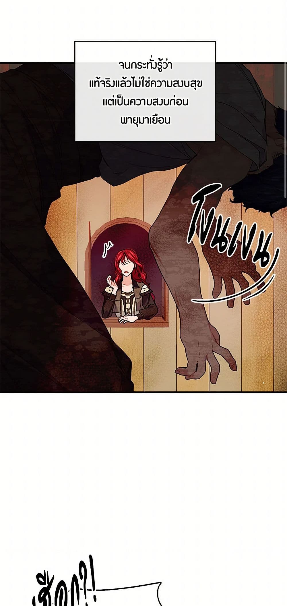 The Elegant Sea of Savagery page 46