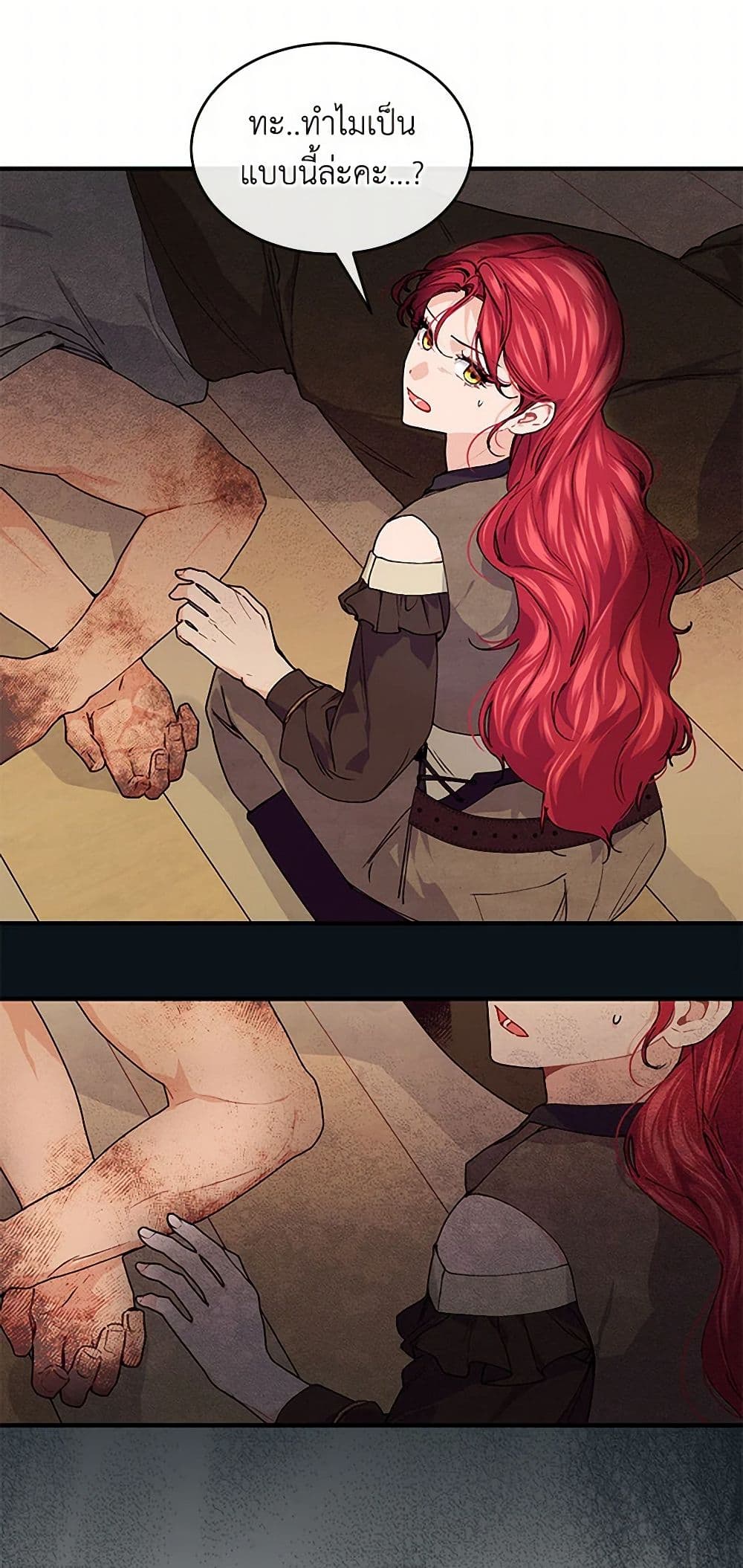 The Elegant Sea of Savagery page 48