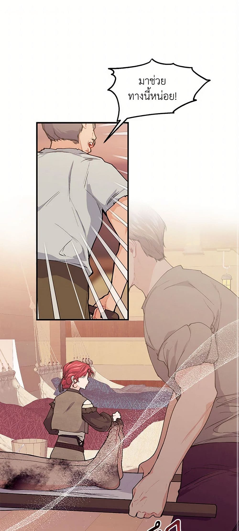 The Elegant Sea of Savagery page 2