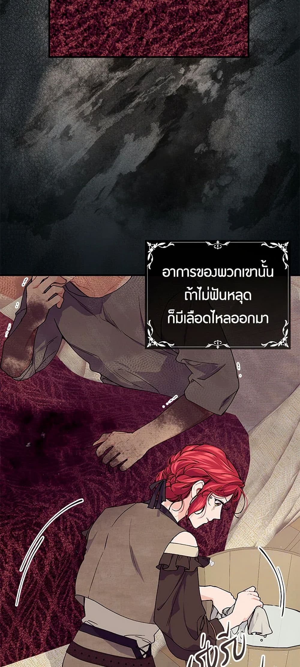 The Elegant Sea of Savagery page 5