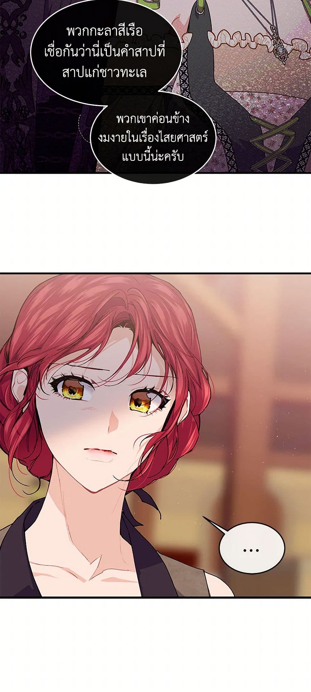 The Elegant Sea of Savagery page 8