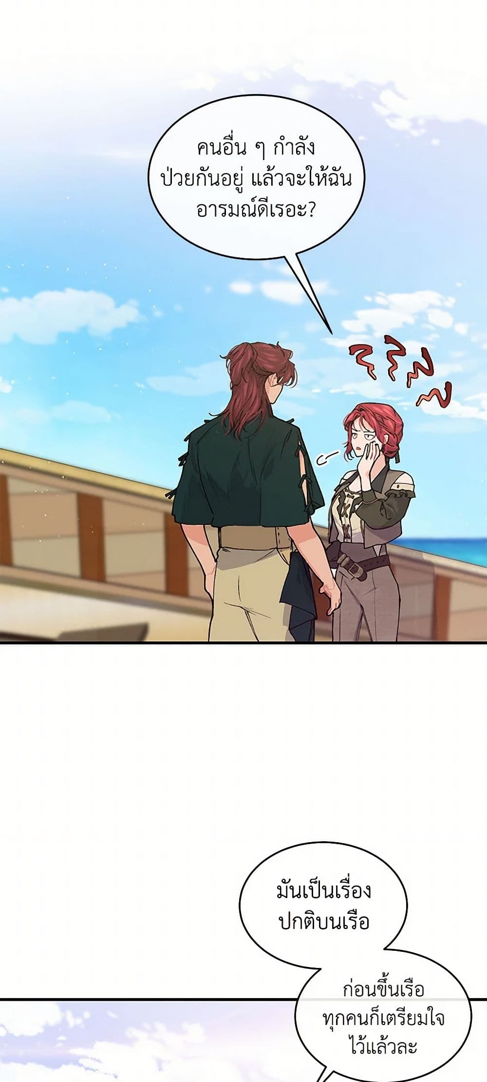 The Elegant Sea of Savagery page 10