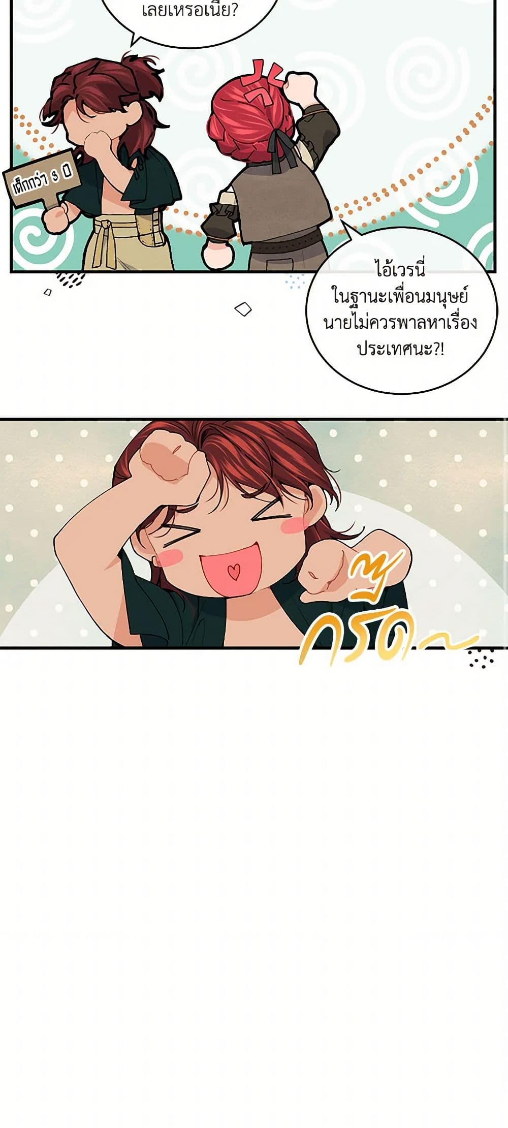 The Elegant Sea of Savagery page 13