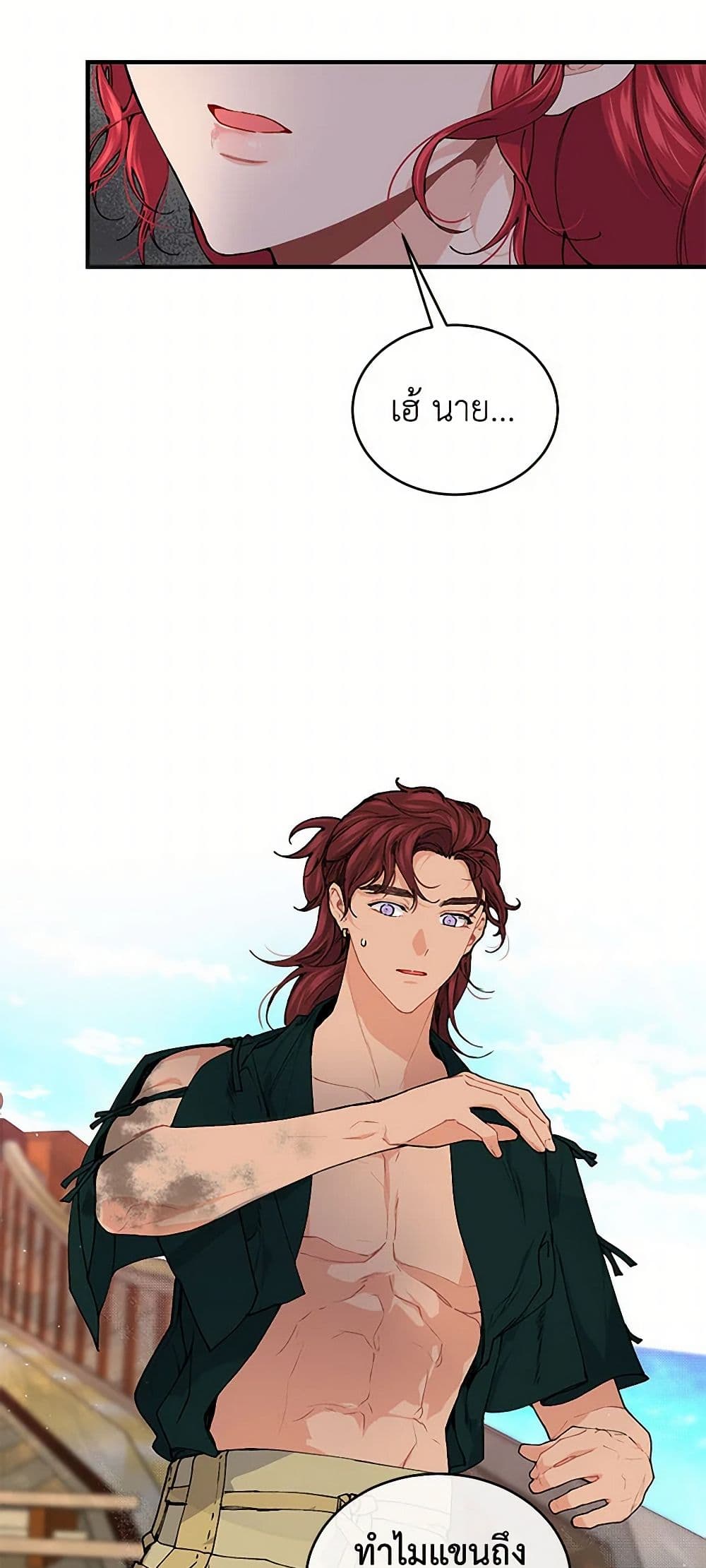The Elegant Sea of Savagery page 14