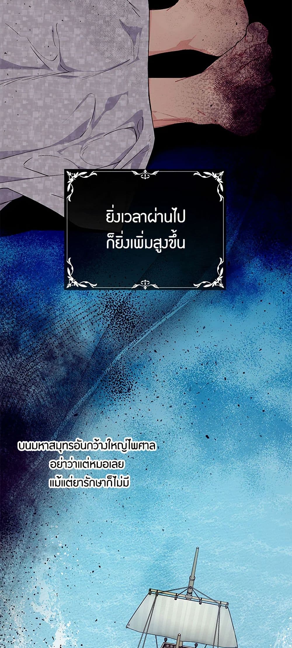 The Elegant Sea of Savagery page 18