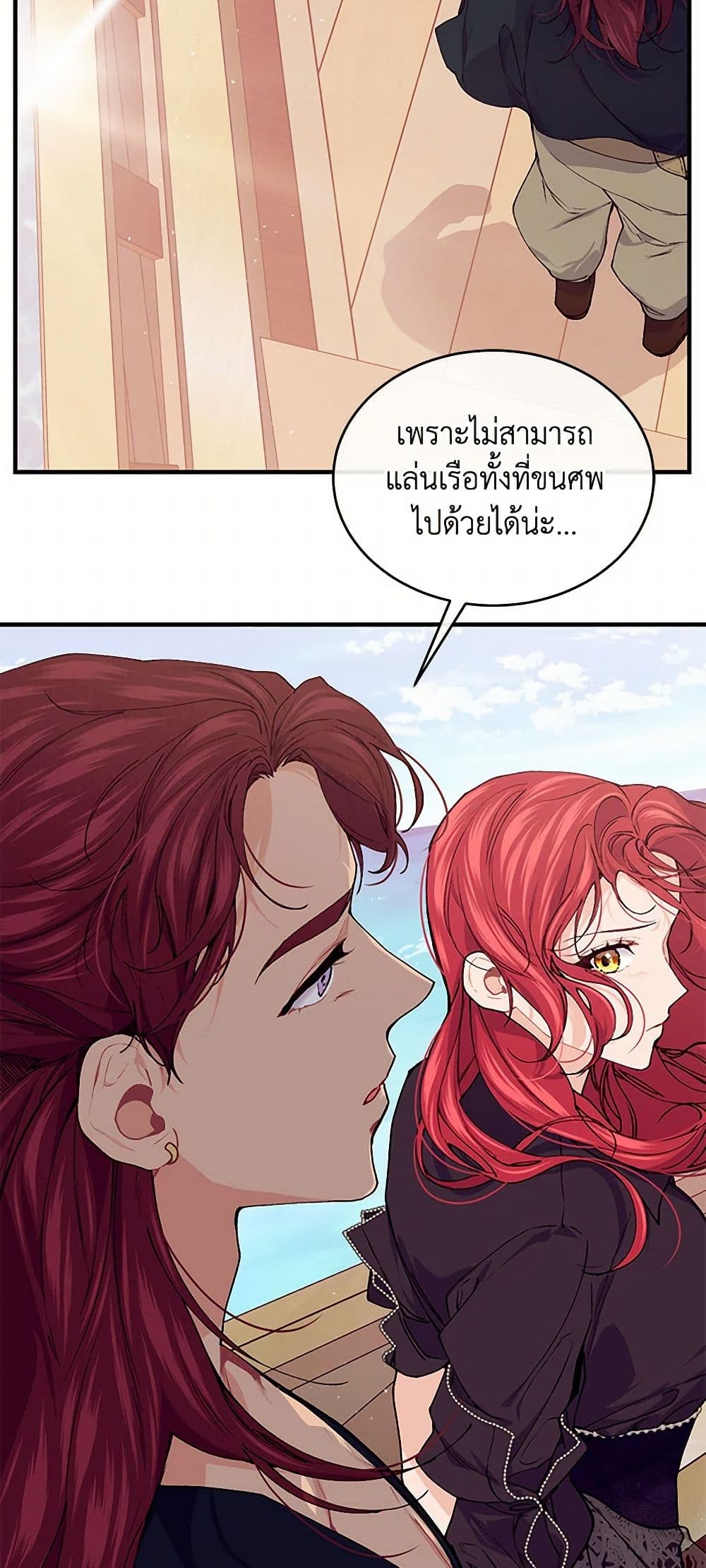 The Elegant Sea of Savagery page 21