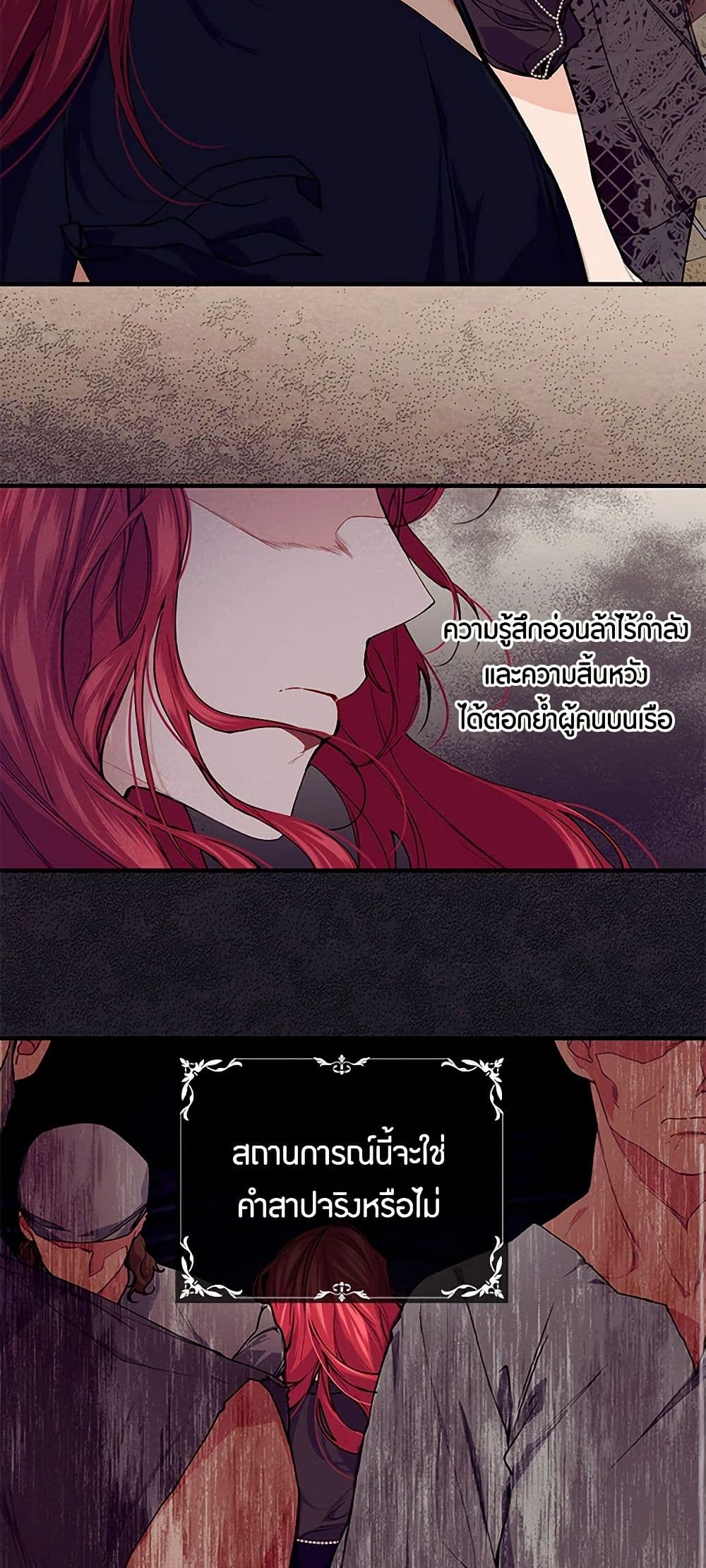 The Elegant Sea of Savagery page 22