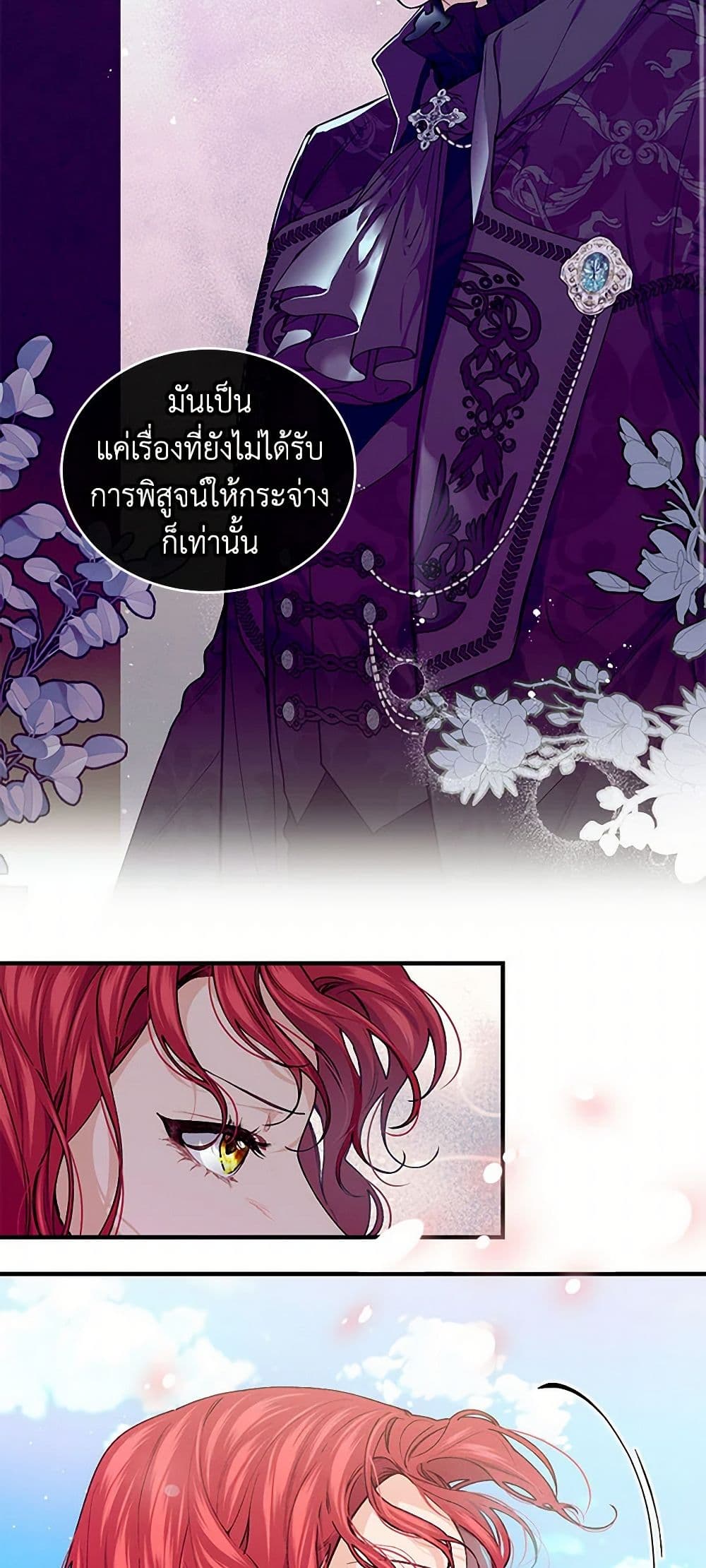 The Elegant Sea of Savagery page 24