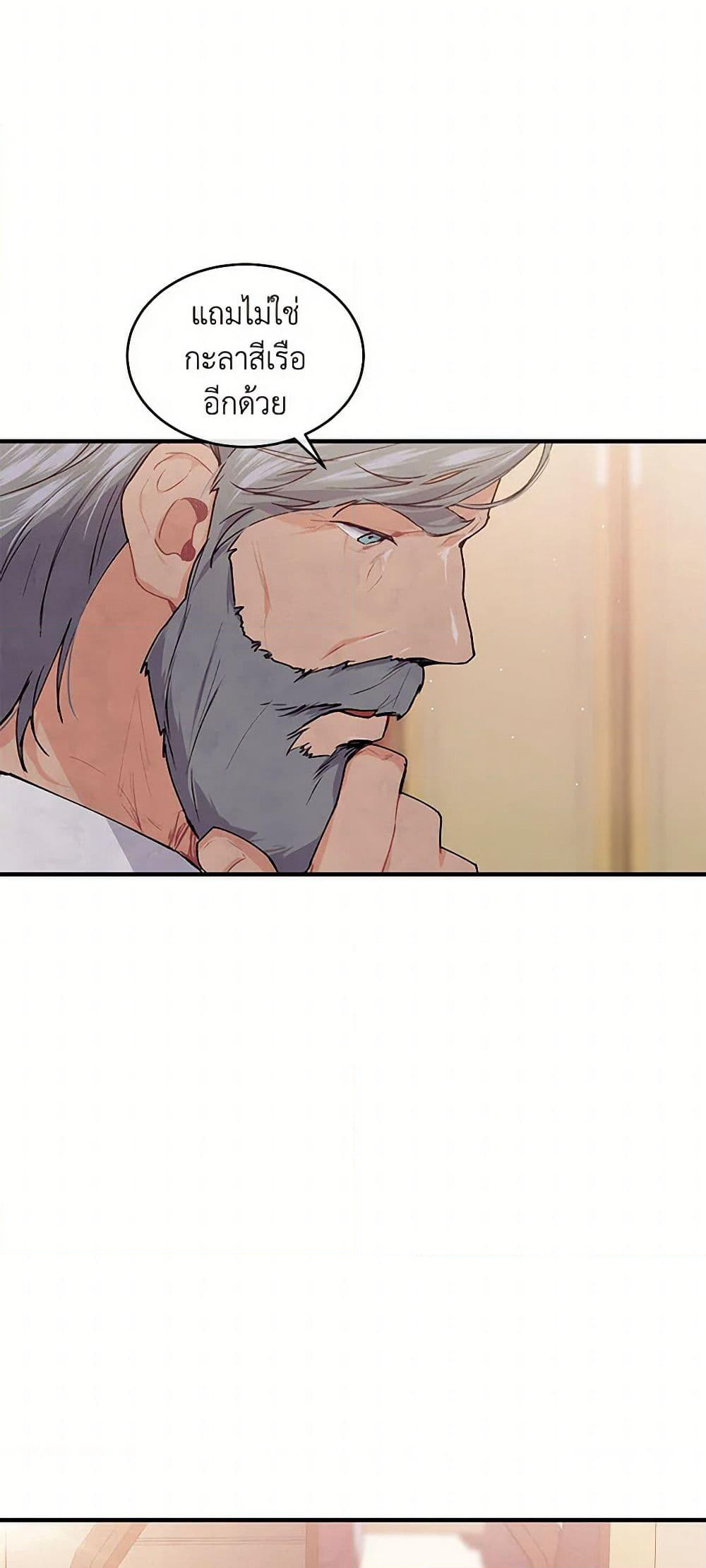 The Elegant Sea of Savagery page 29