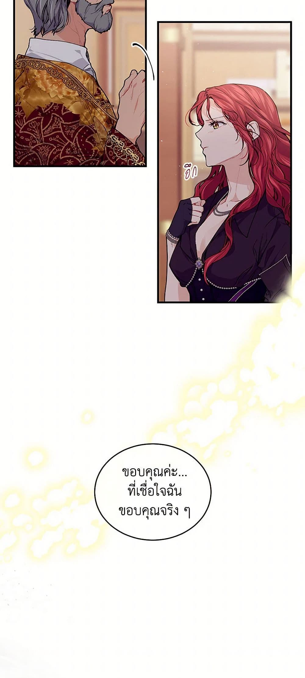 The Elegant Sea of Savagery page 31
