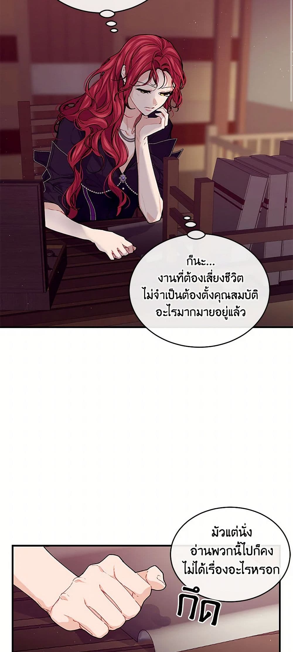 The Elegant Sea of Savagery page 34