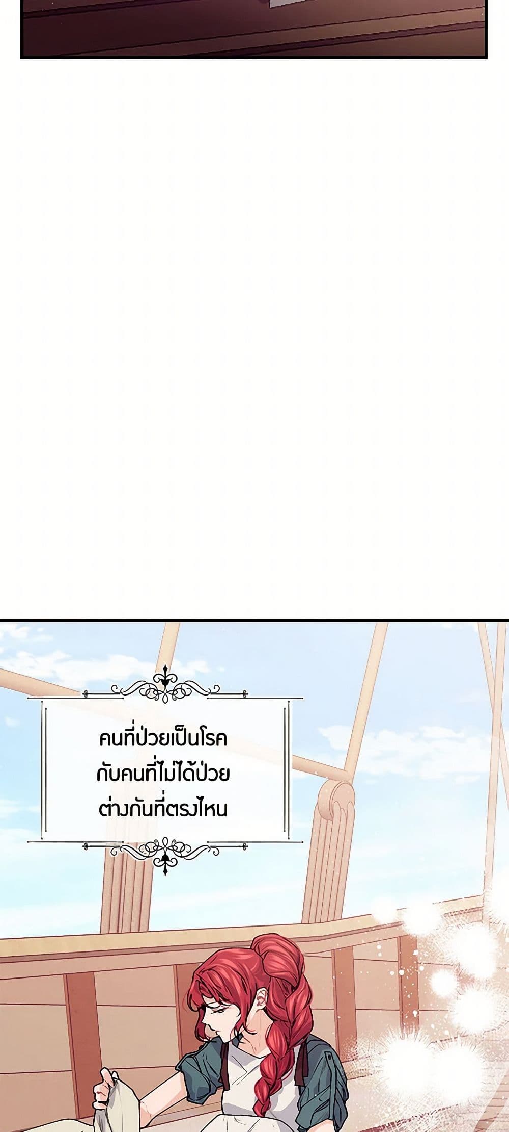 The Elegant Sea of Savagery page 35