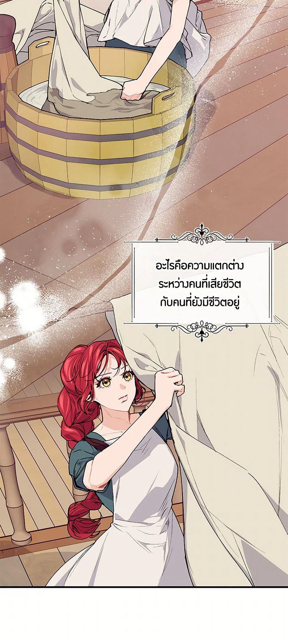 The Elegant Sea of Savagery page 36