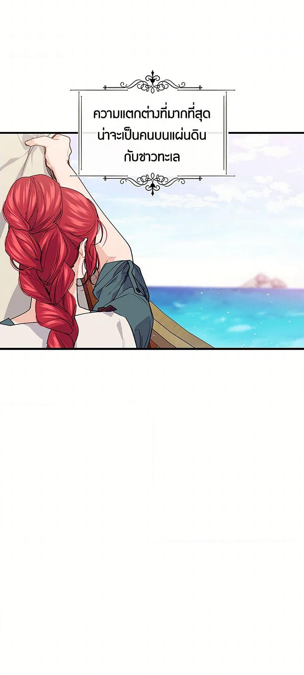 The Elegant Sea of Savagery page 37