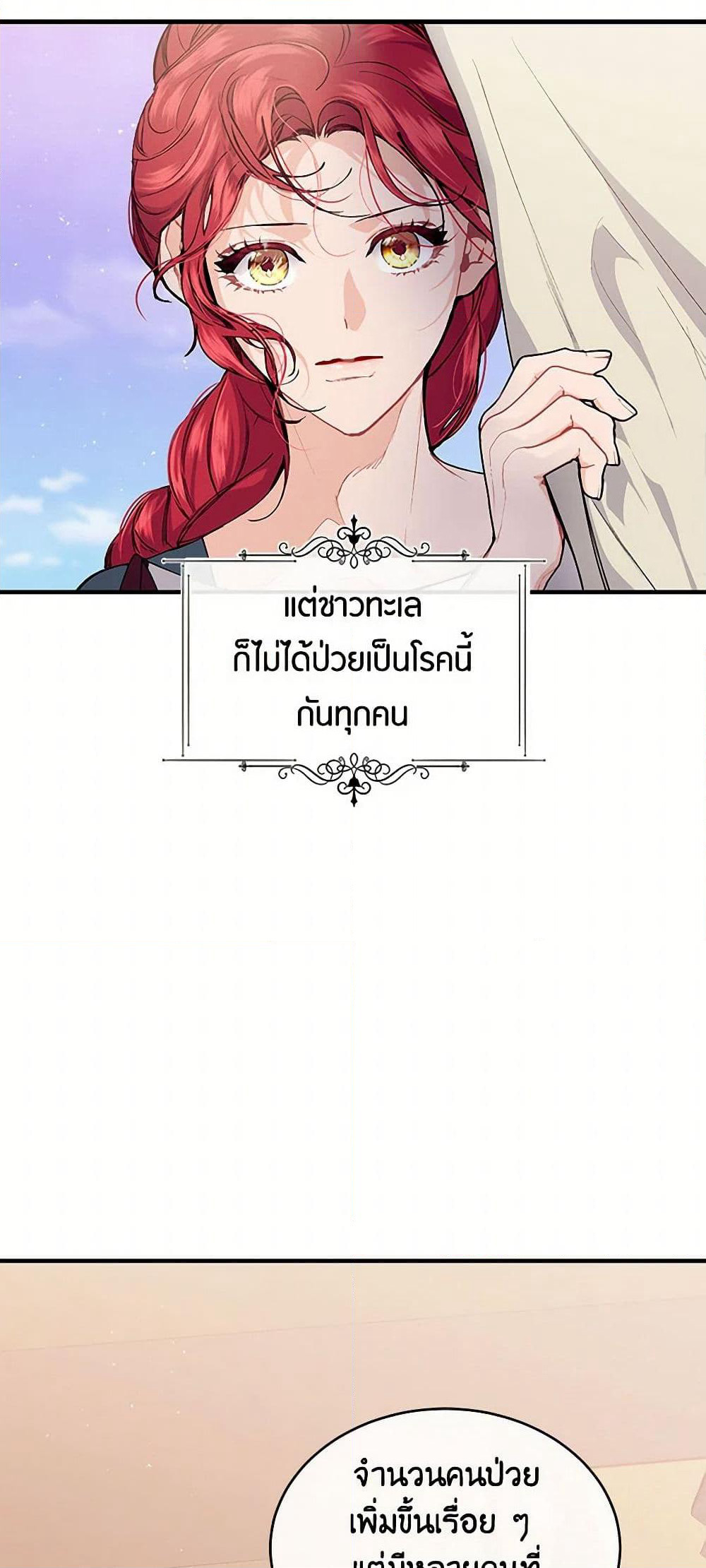 The Elegant Sea of Savagery page 38