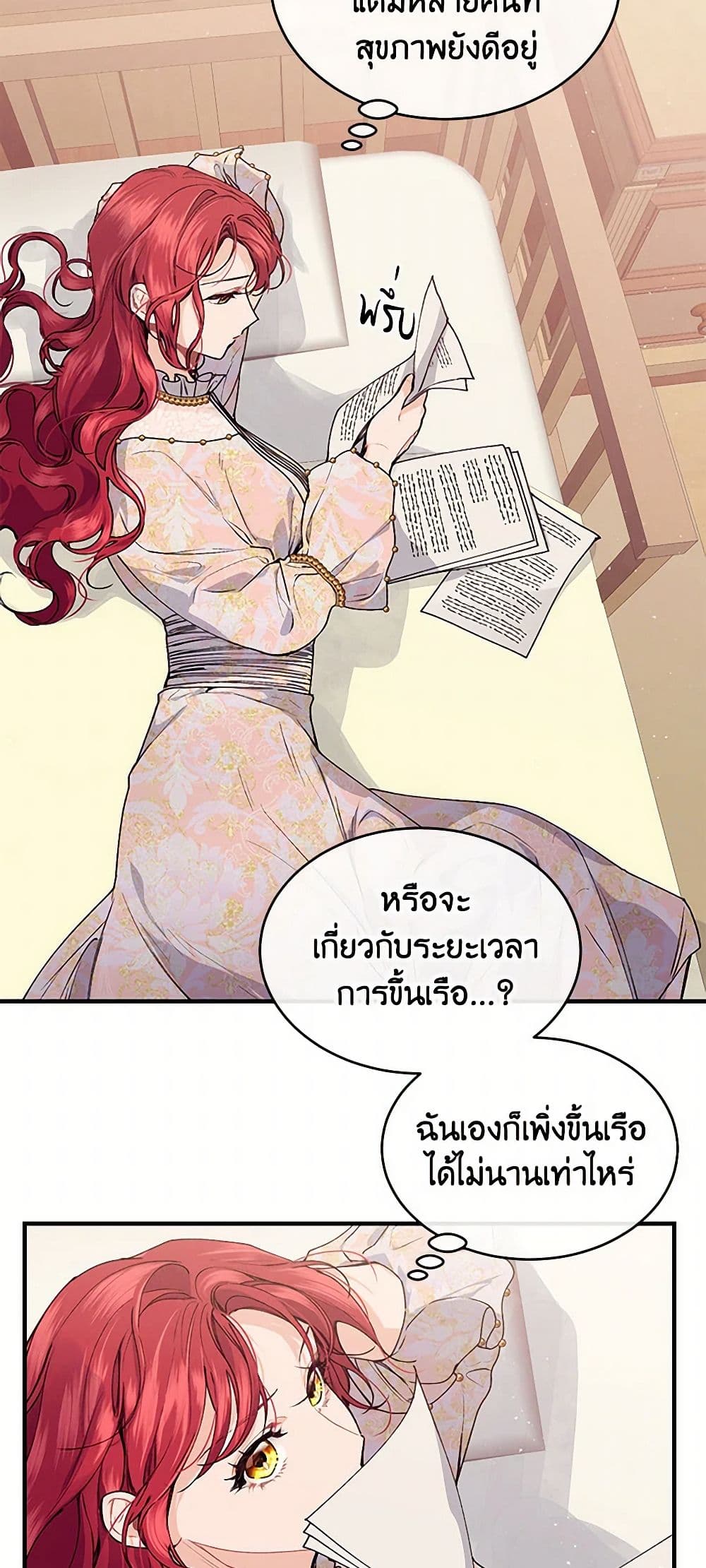 The Elegant Sea of Savagery page 39