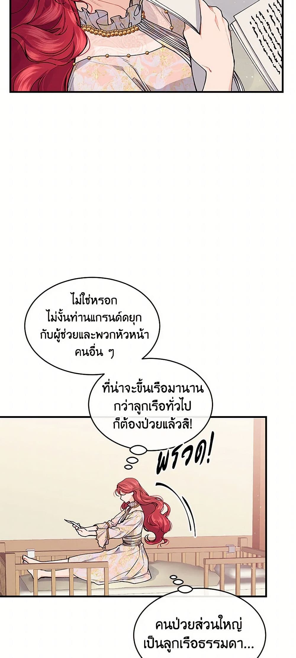 The Elegant Sea of Savagery page 40