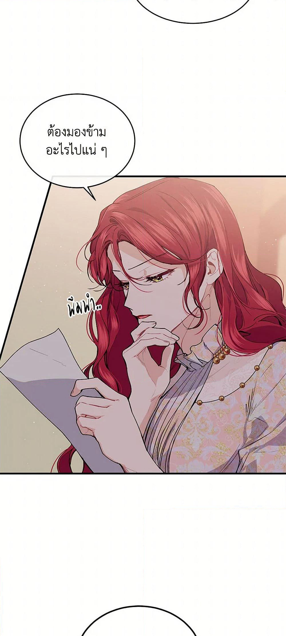 The Elegant Sea of Savagery page 41