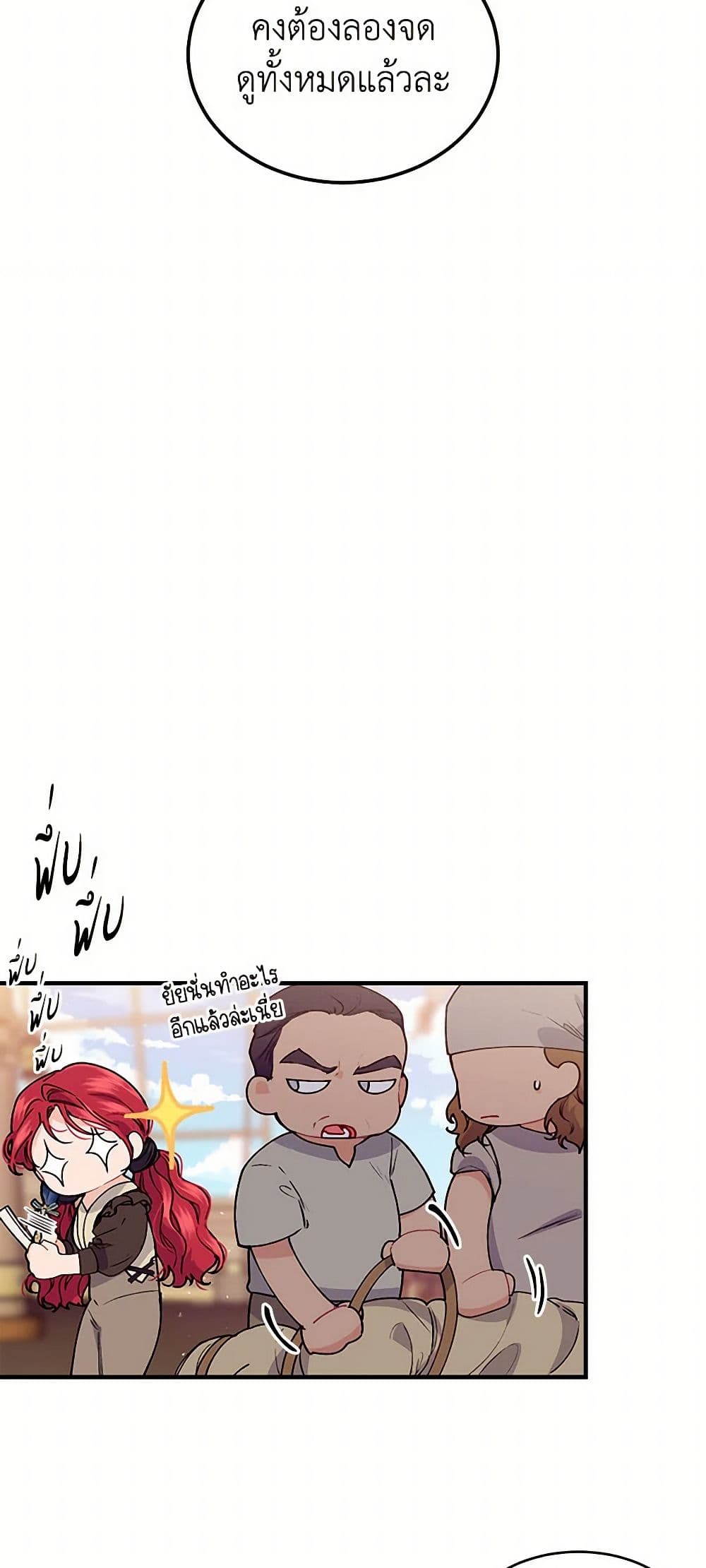 The Elegant Sea of Savagery page 42