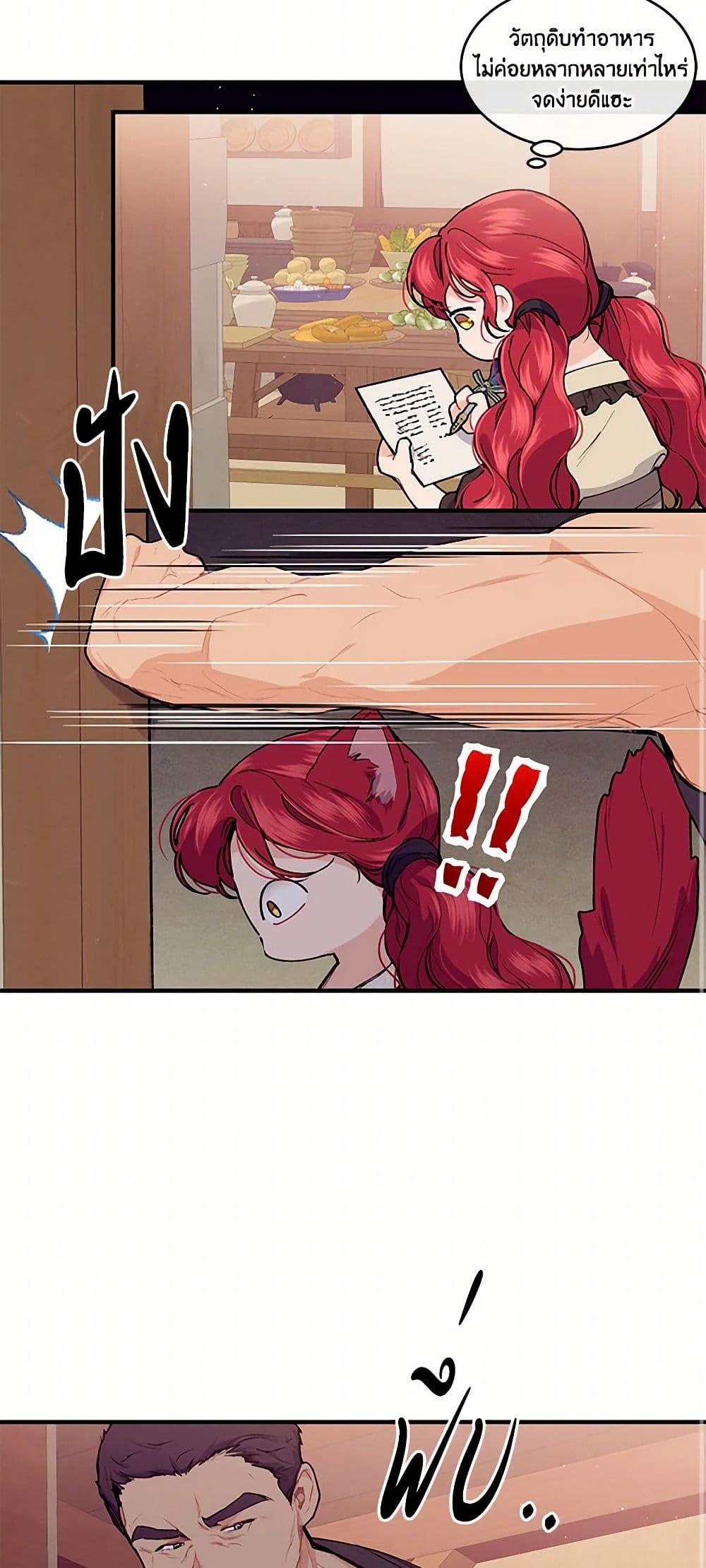 The Elegant Sea of Savagery page 43