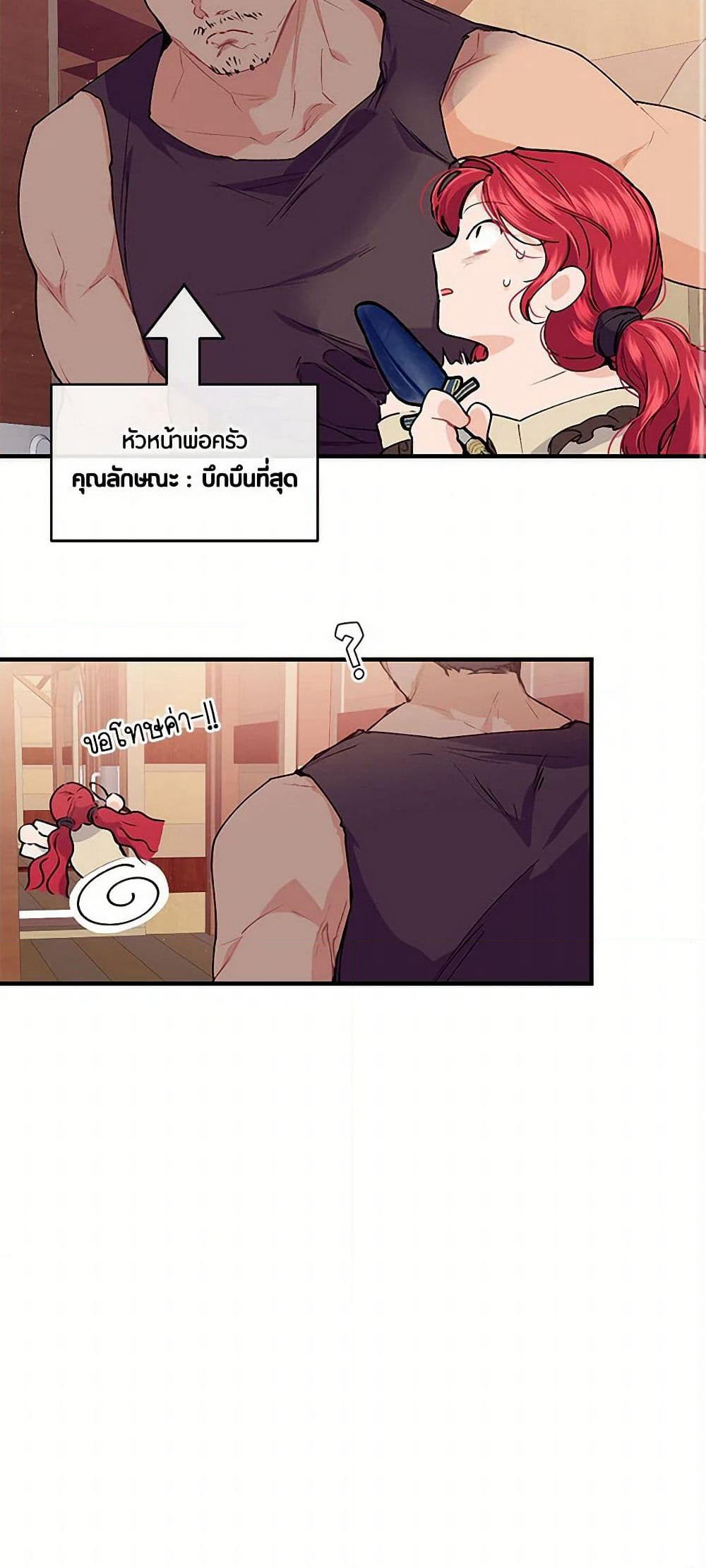 The Elegant Sea of Savagery page 44