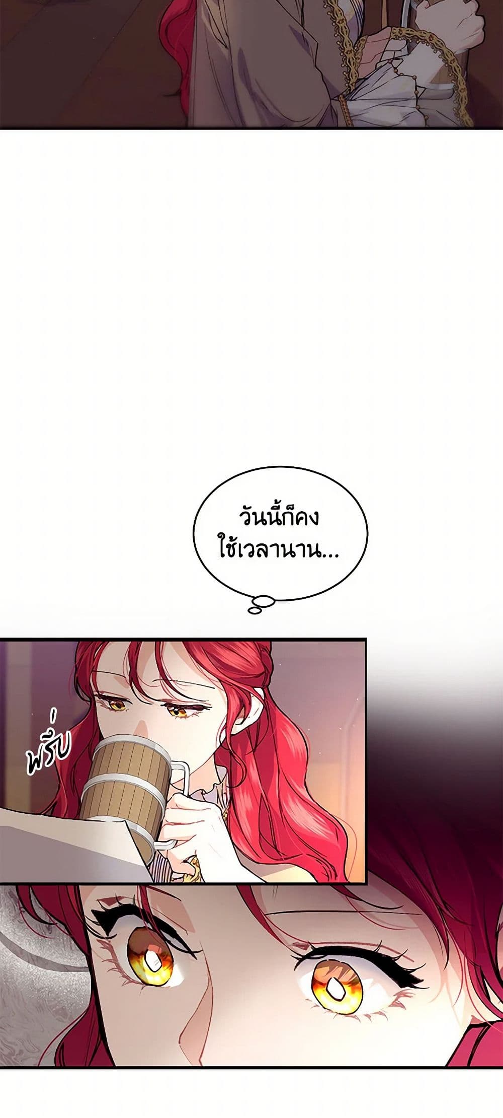 The Elegant Sea of Savagery page 47