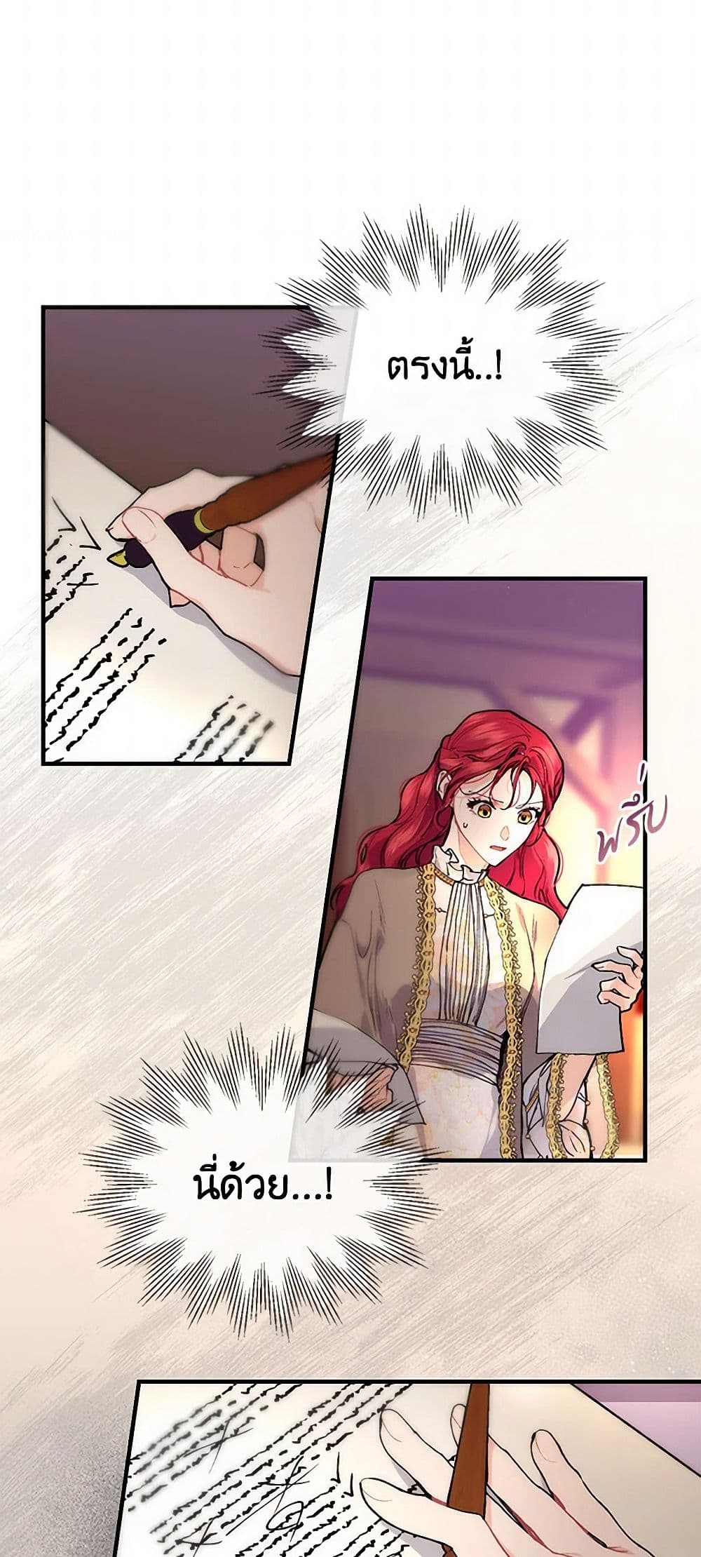 The Elegant Sea of Savagery page 49