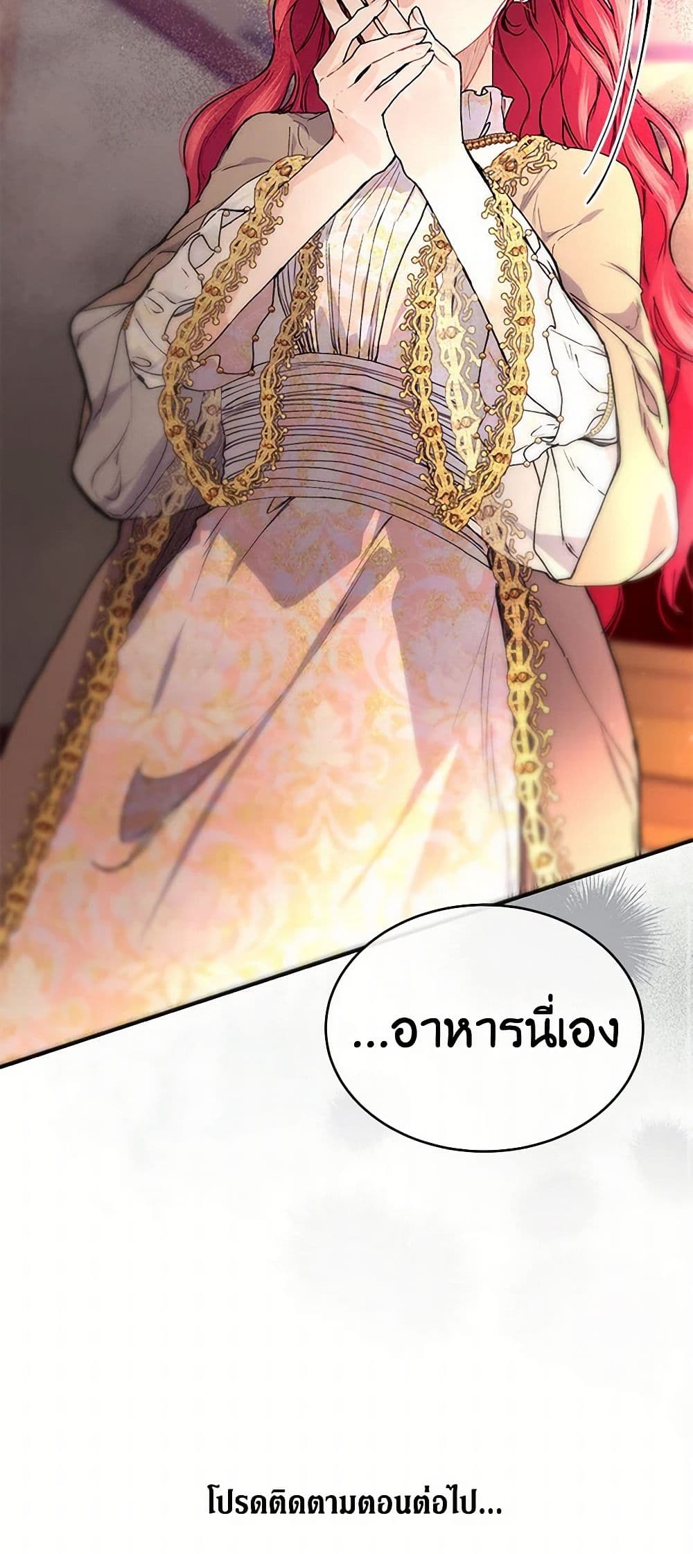 The Elegant Sea of Savagery page 51