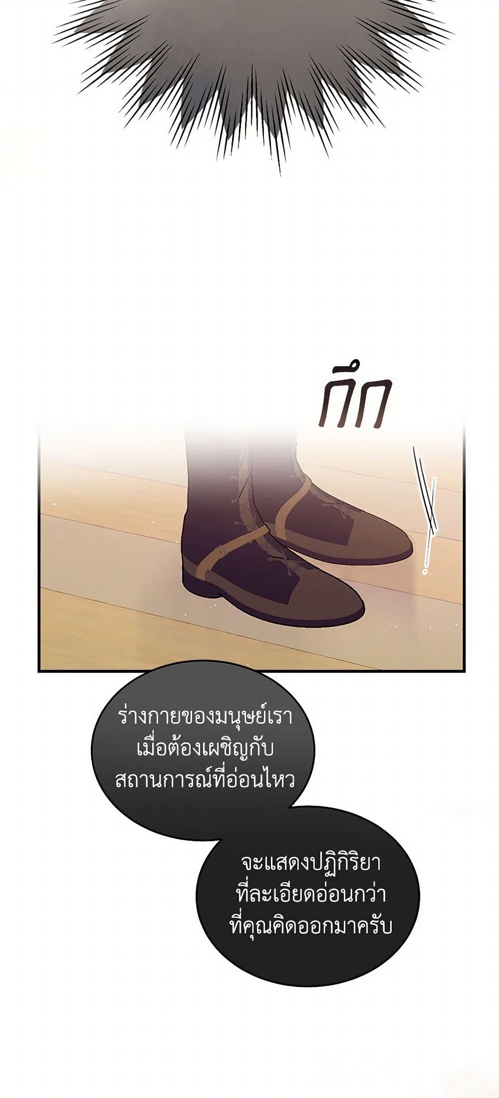 The Elegant Sea of Savagery page 4