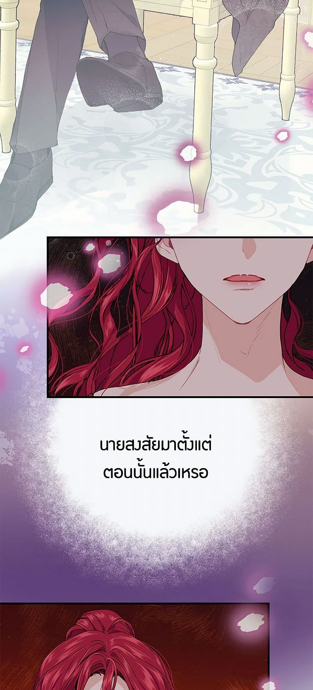 The Elegant Sea of Savagery page 6
